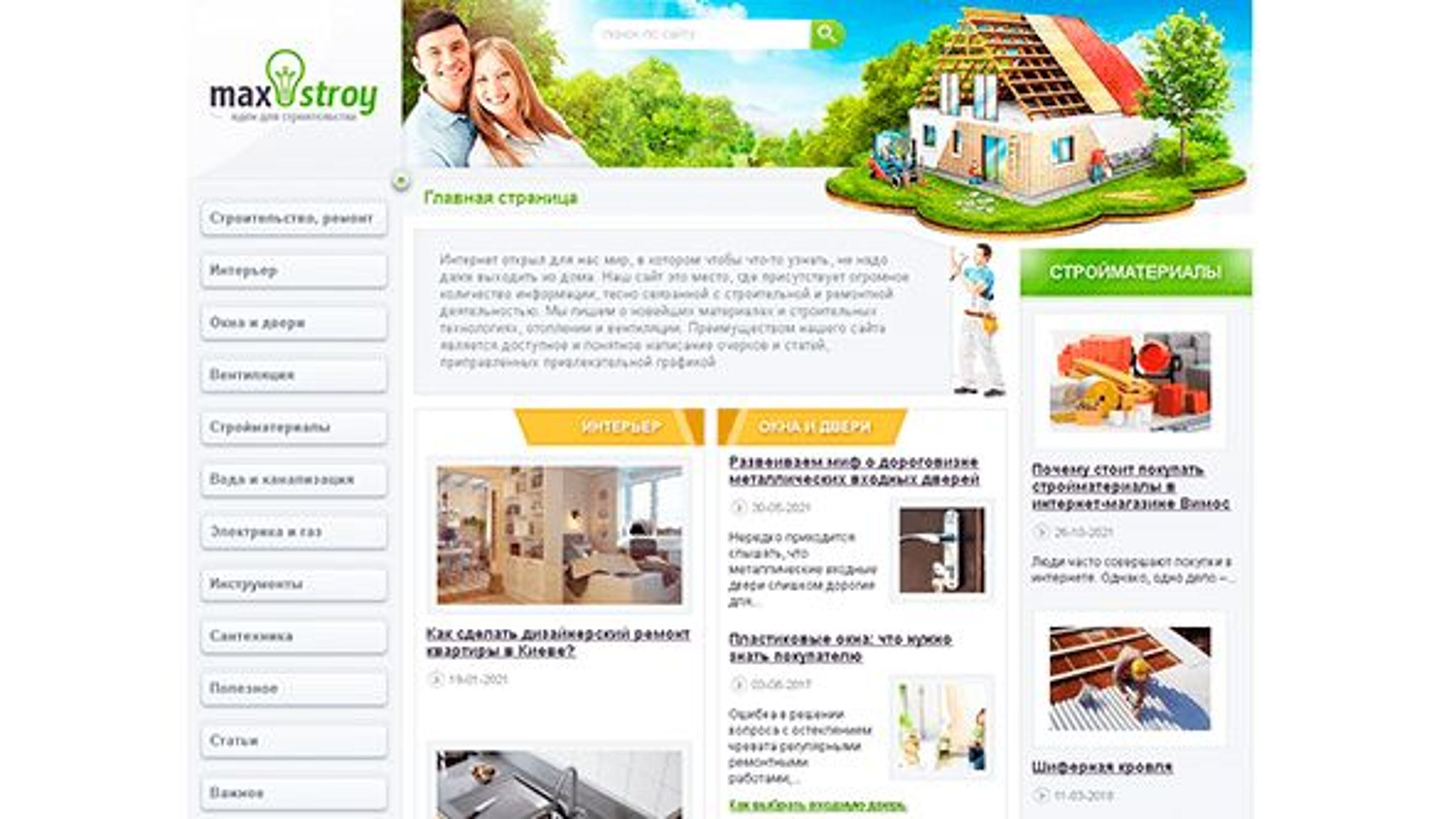 Maxstroy (maxstroy.net)