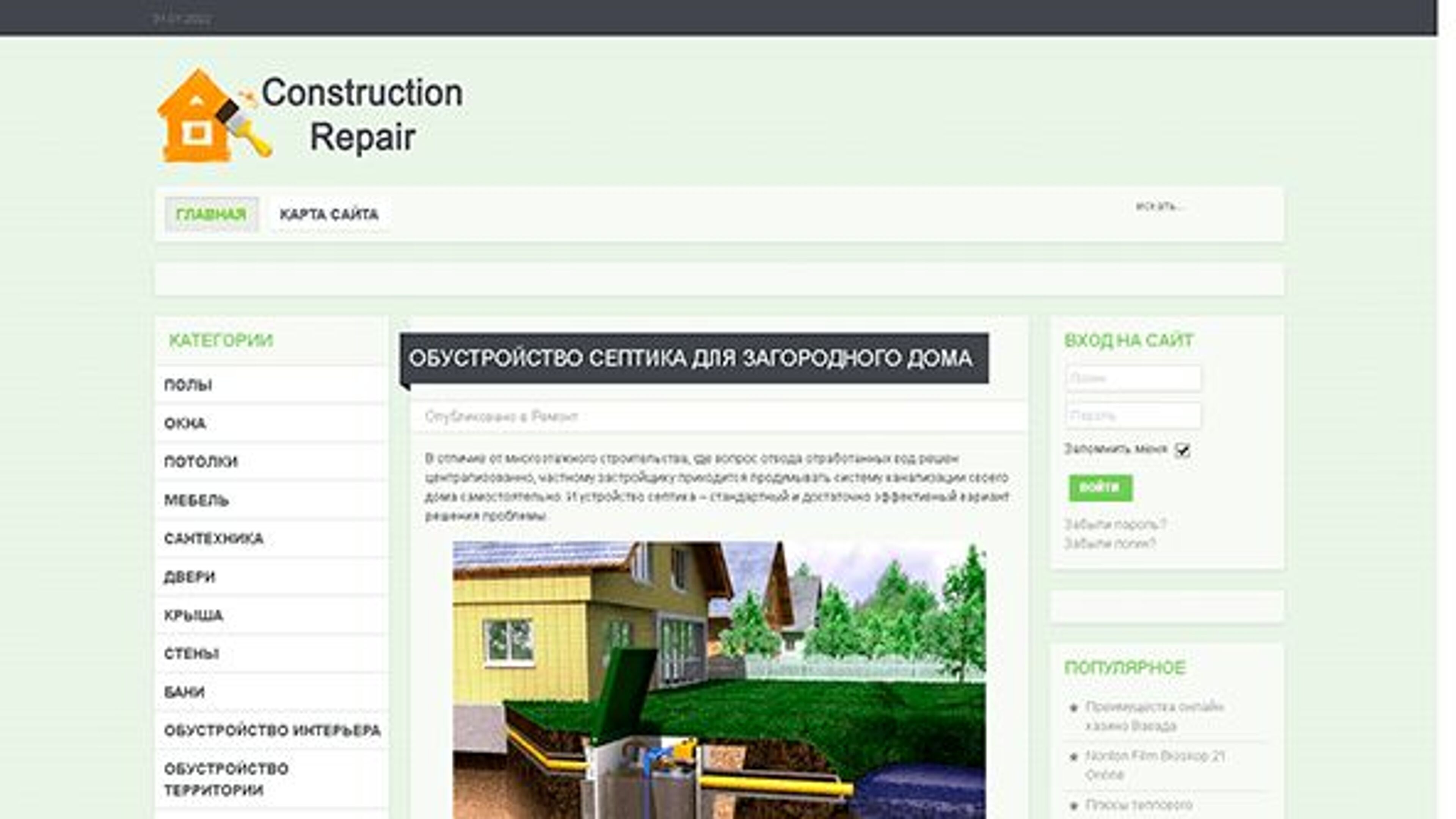 ماكسستروي (maxstroy.org)