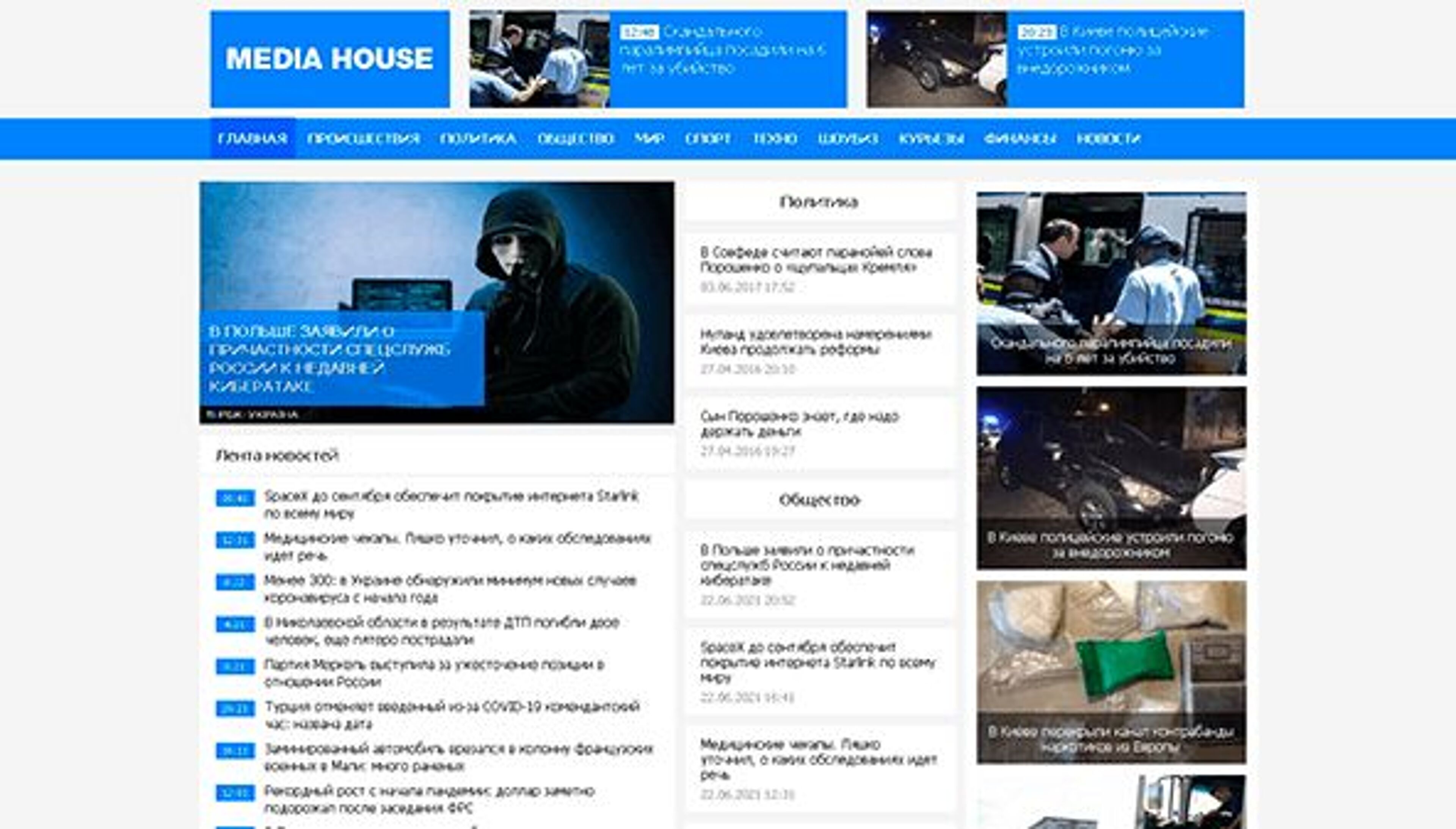 Mediahouse (mediahouse.com.ua)
