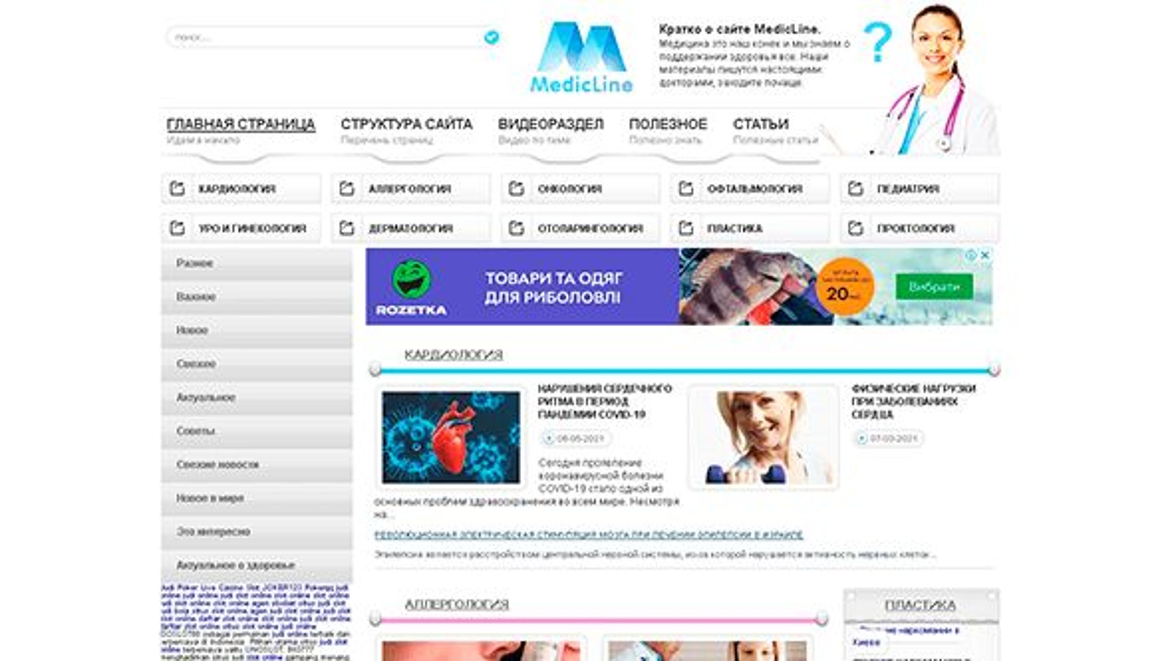 MedicLine (medicline.org)