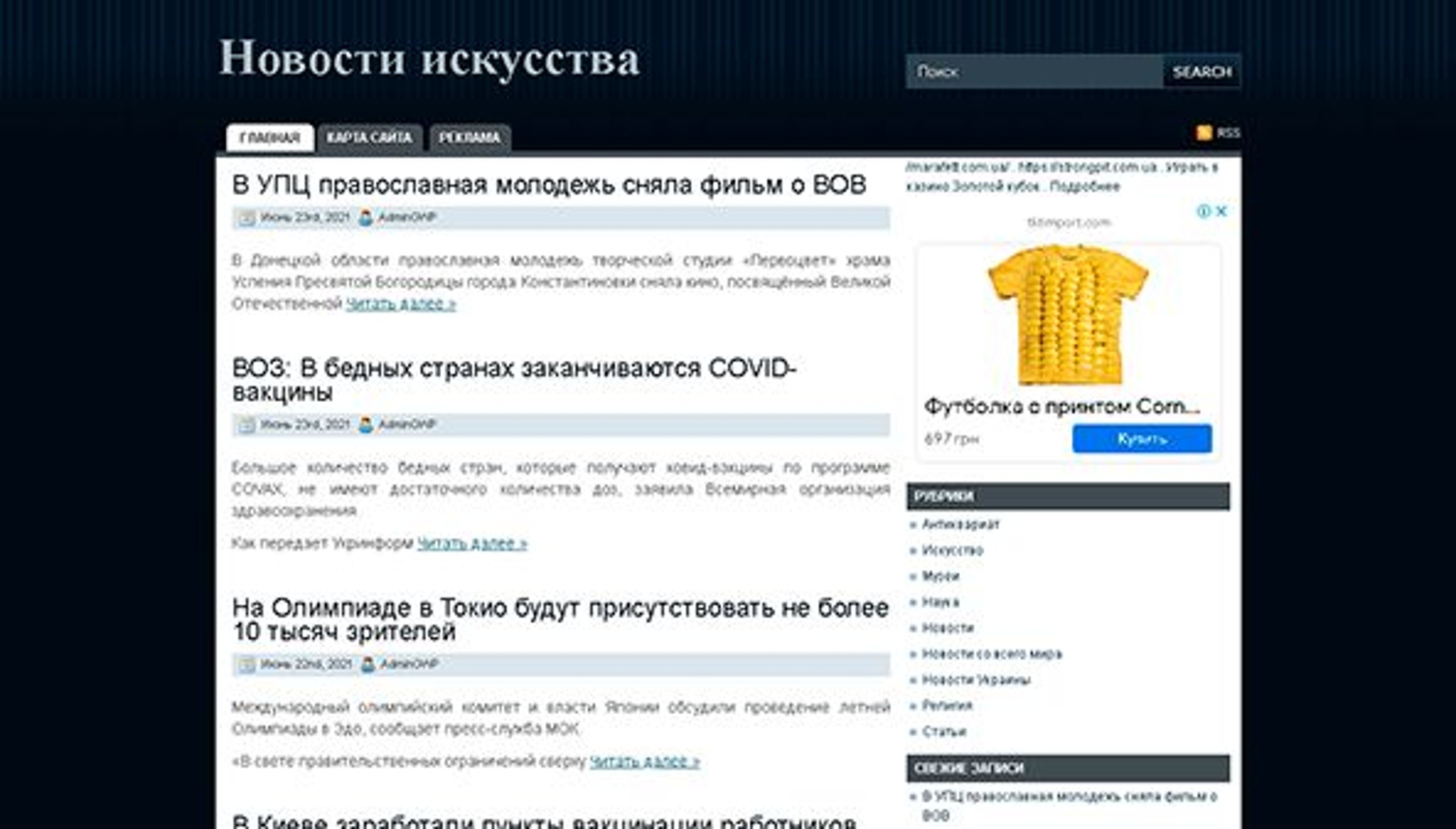 Memento (Szevasztopol) (memento.sebastopol.ua)