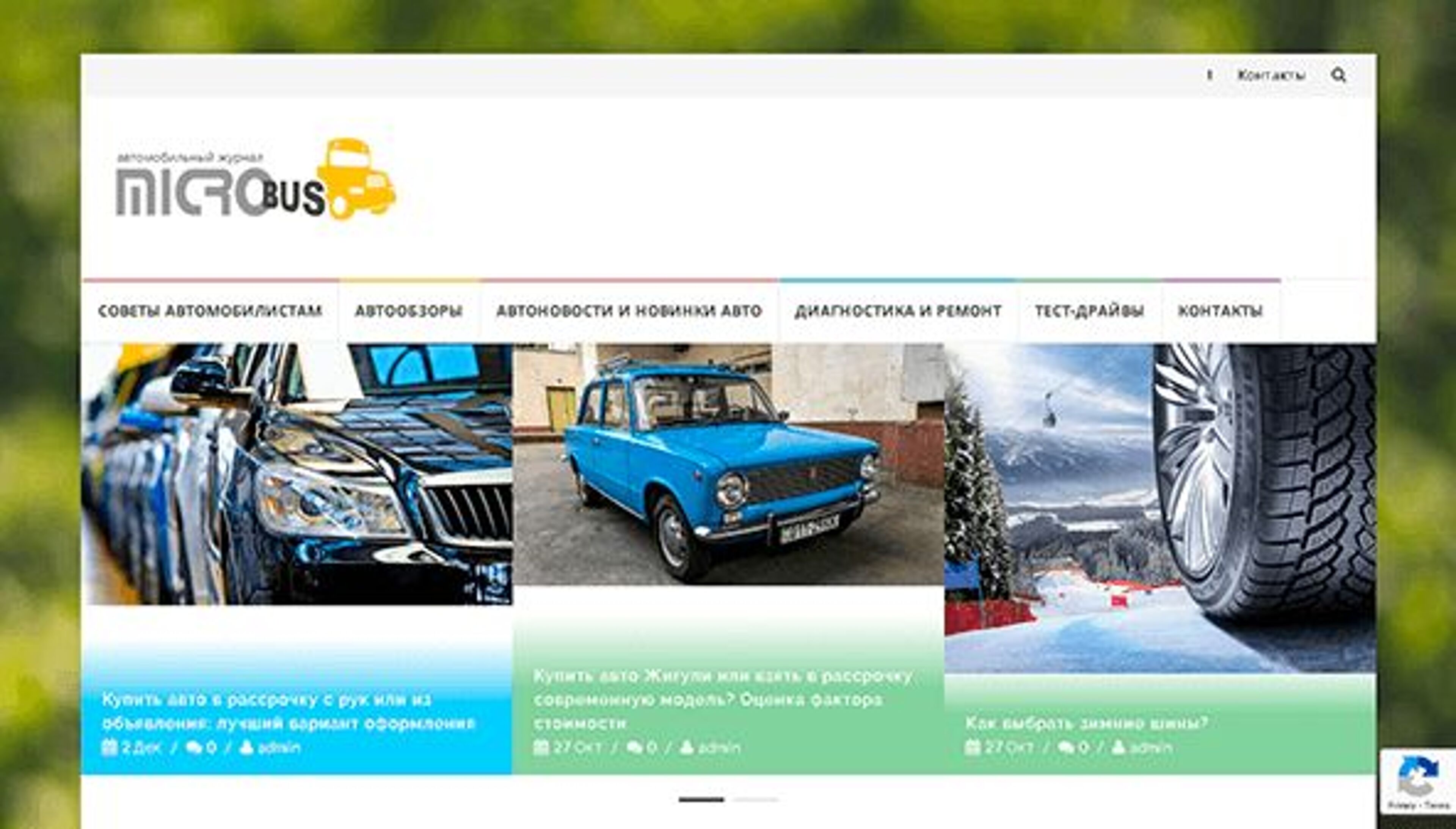 Микробус (microbus.net.ua)