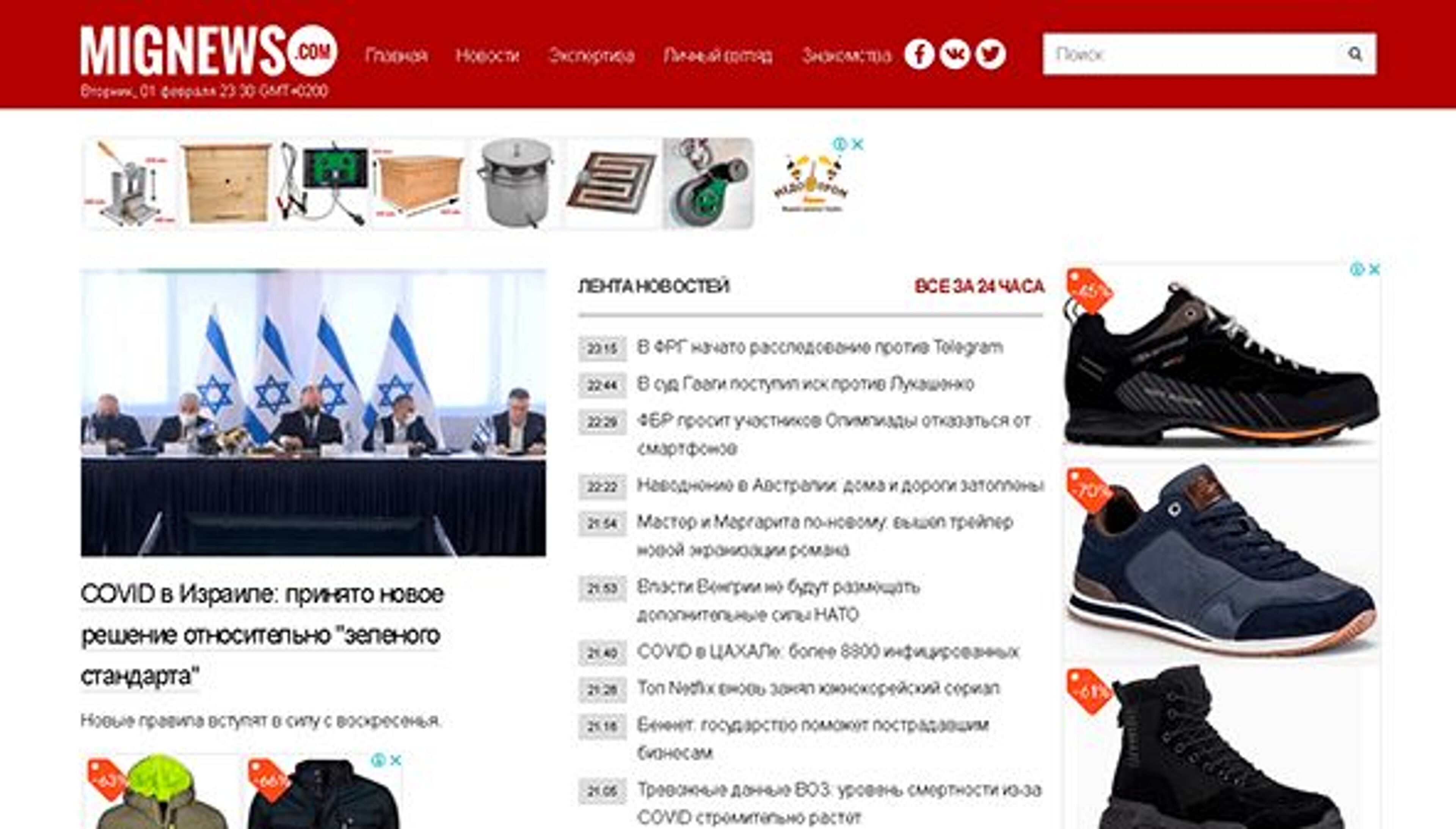 MigNews (mignews.com)