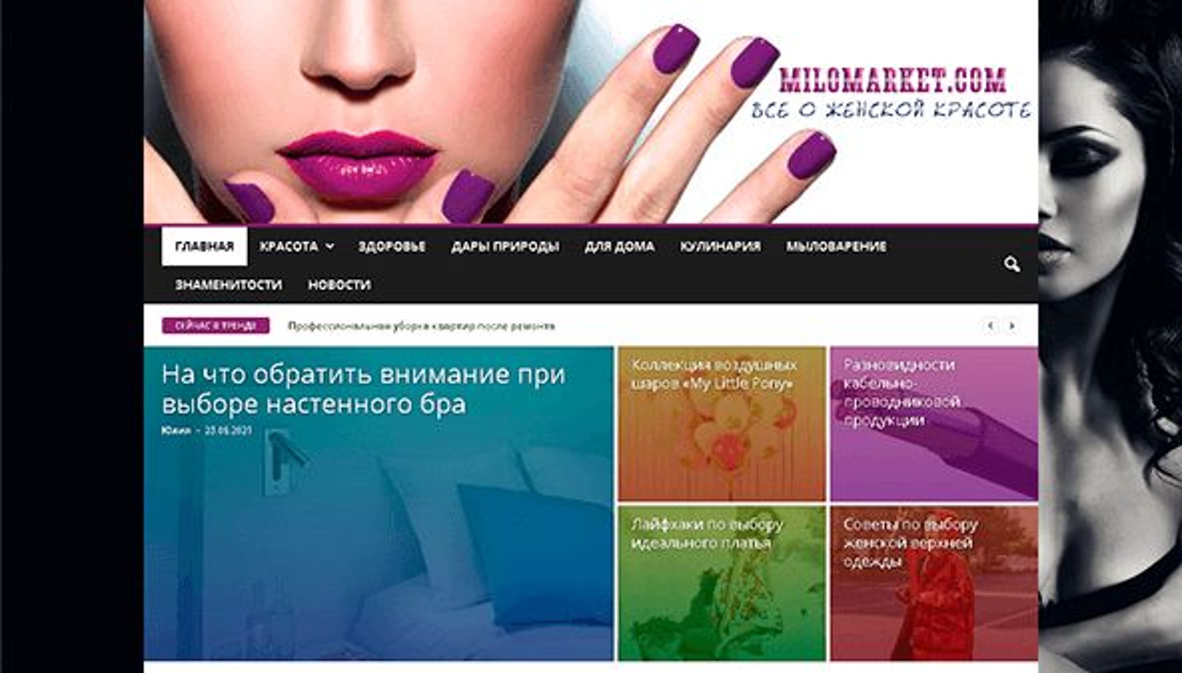 Milomarket (milomarket.com)