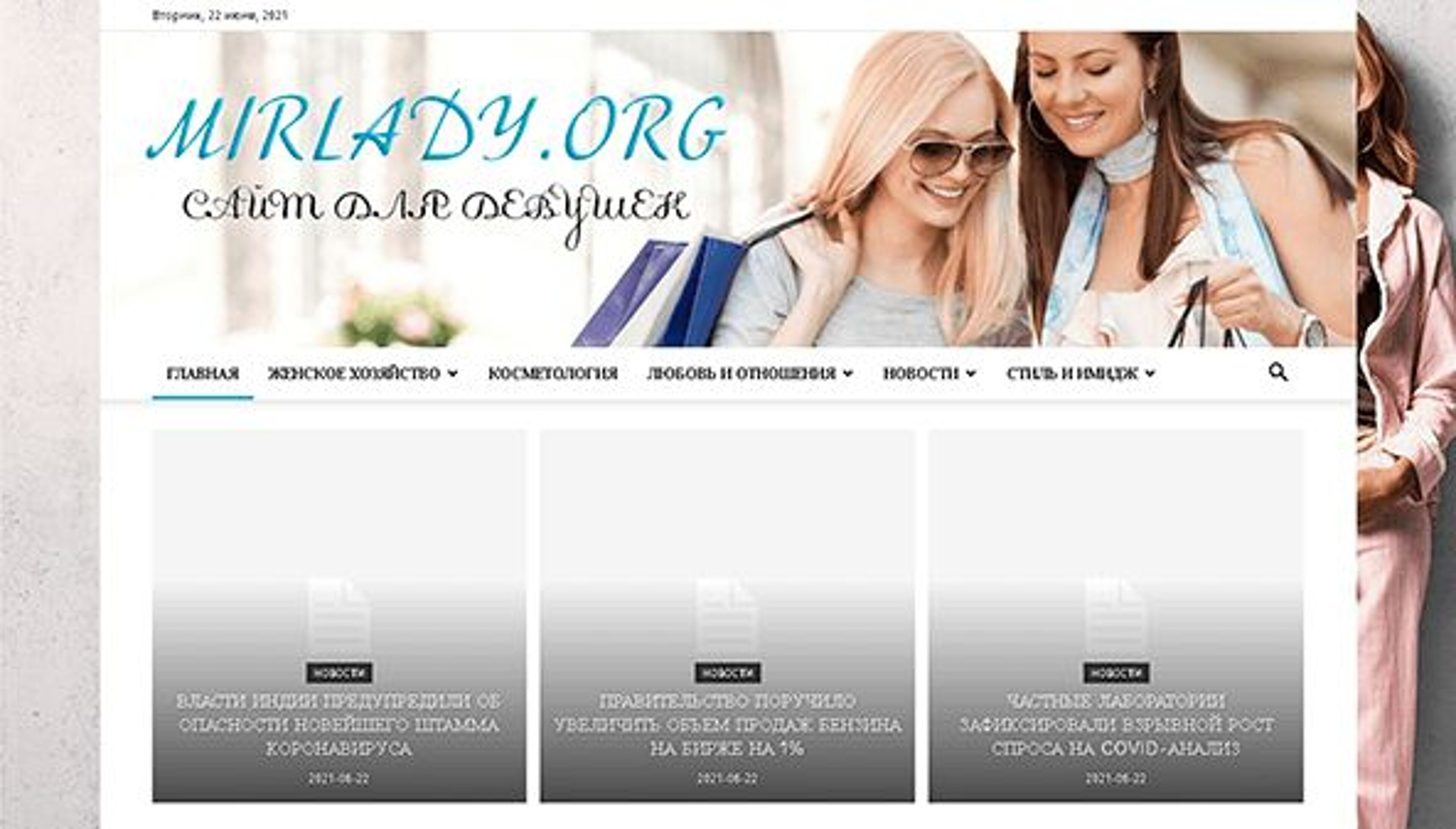 Senhora Mir (mirlady.org)