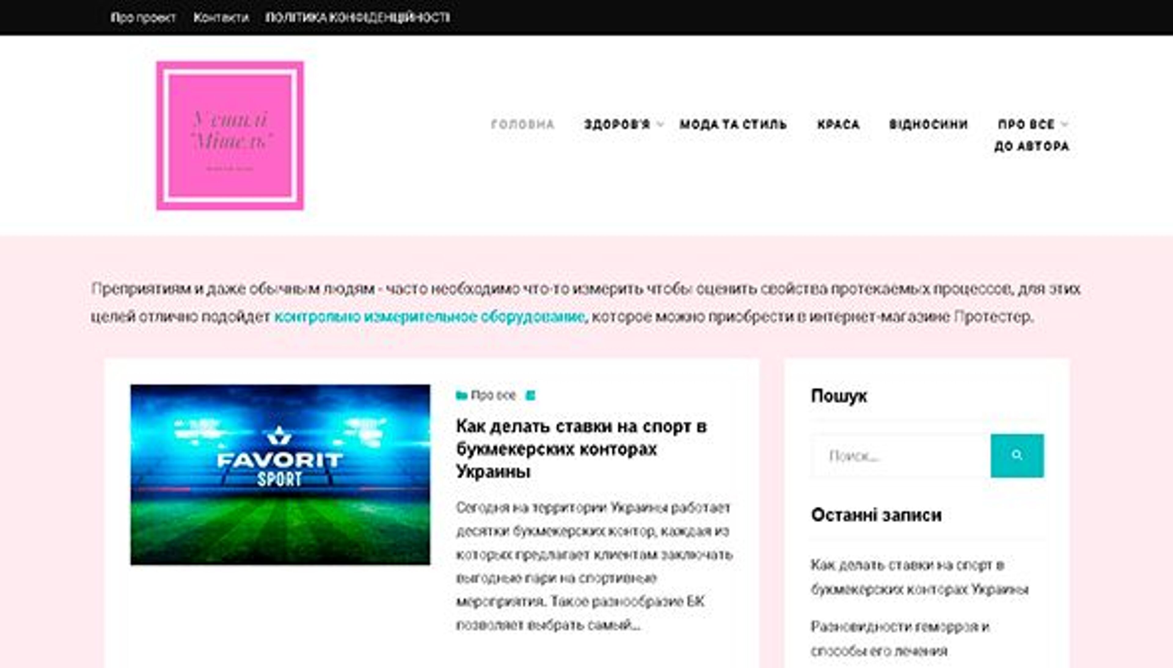 Styl Miszel (mishel-style.com.ua)