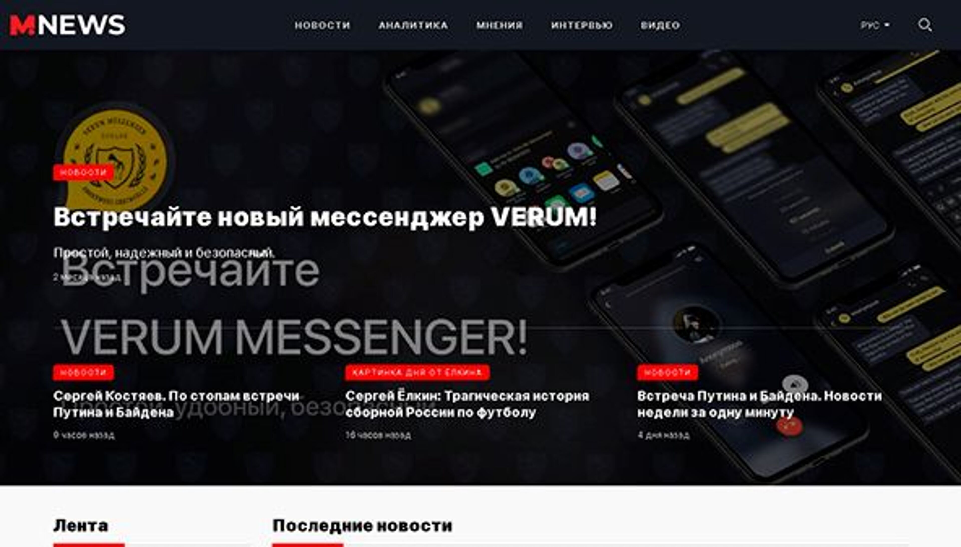 M новости (mnews.world)