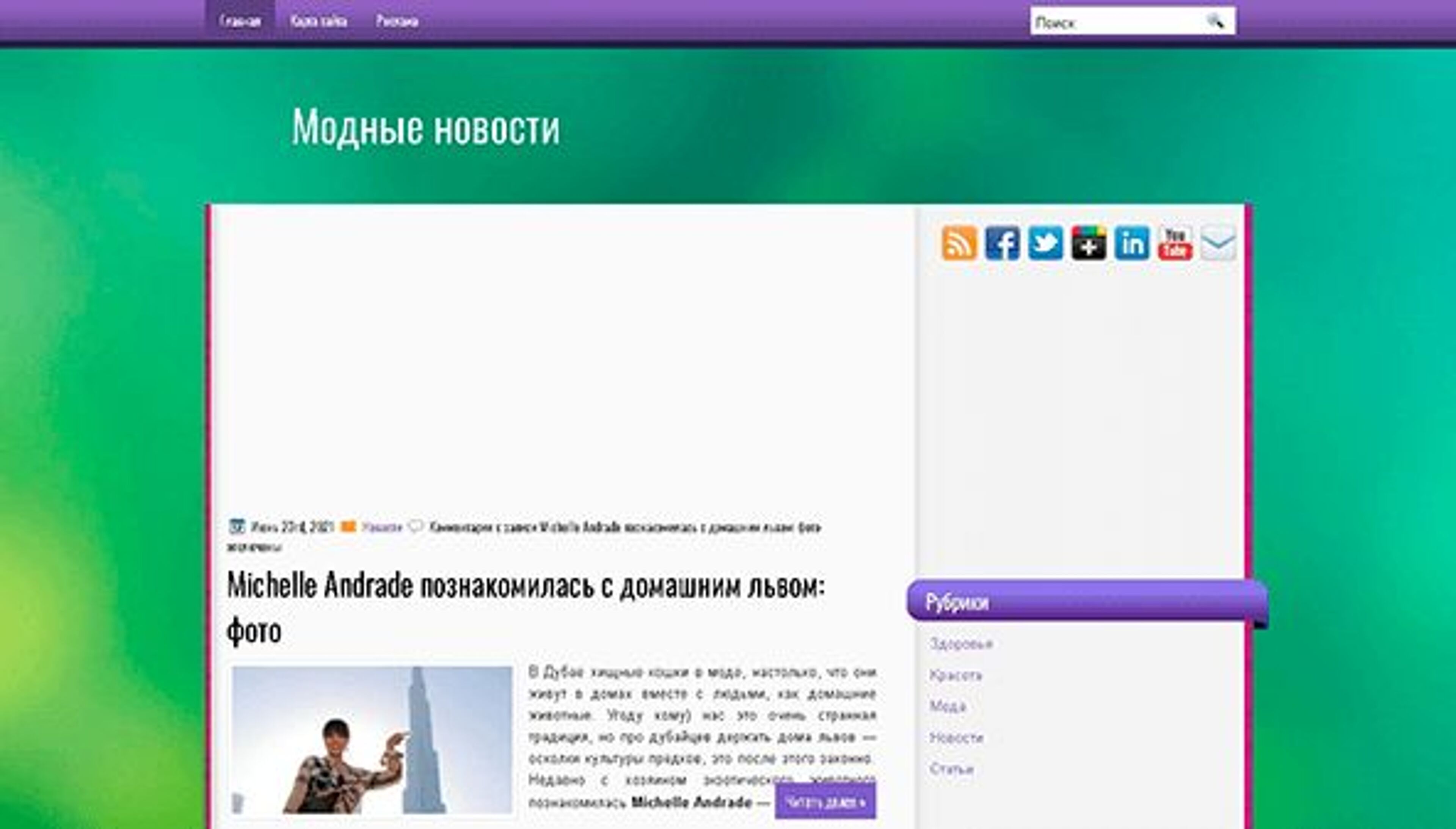 Getz-club (Moda) (moda.getz-club.kiev.ua)