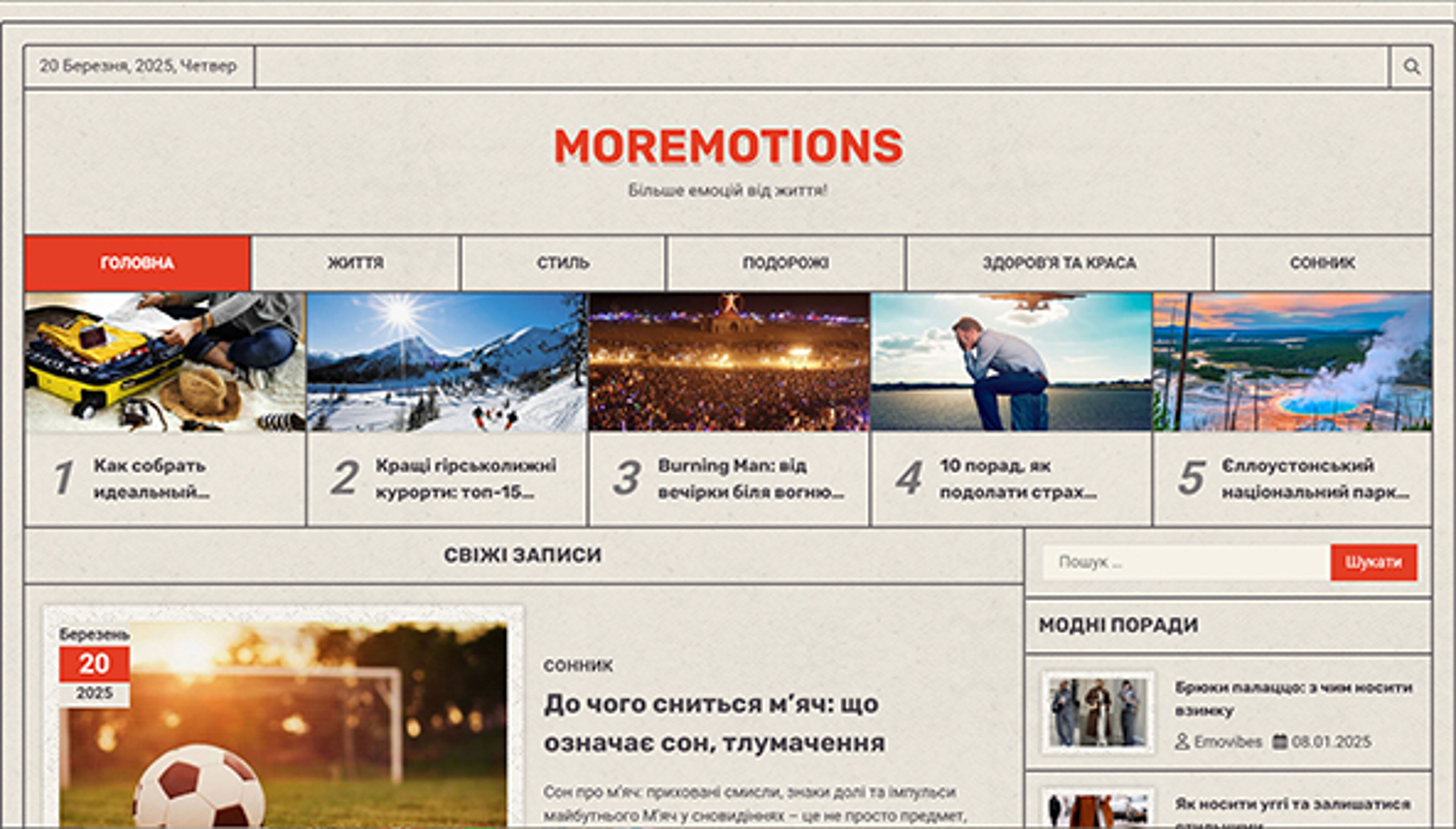moremotions.com.ua