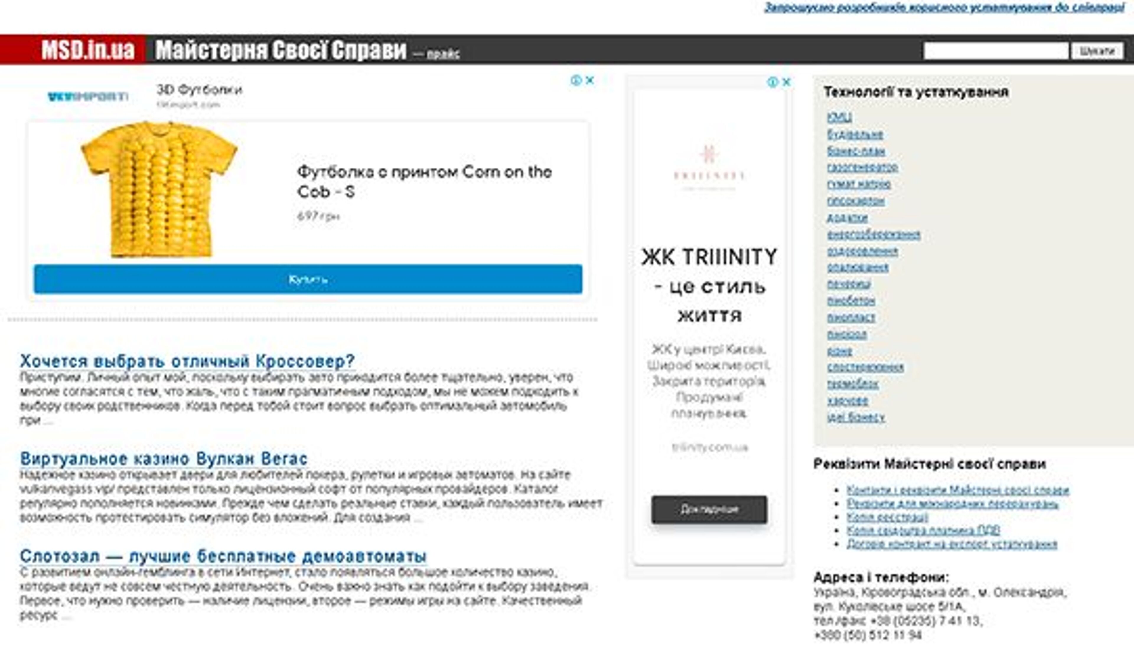 Werkstatt für Ihr Unternehmen (msd.in.ua)
