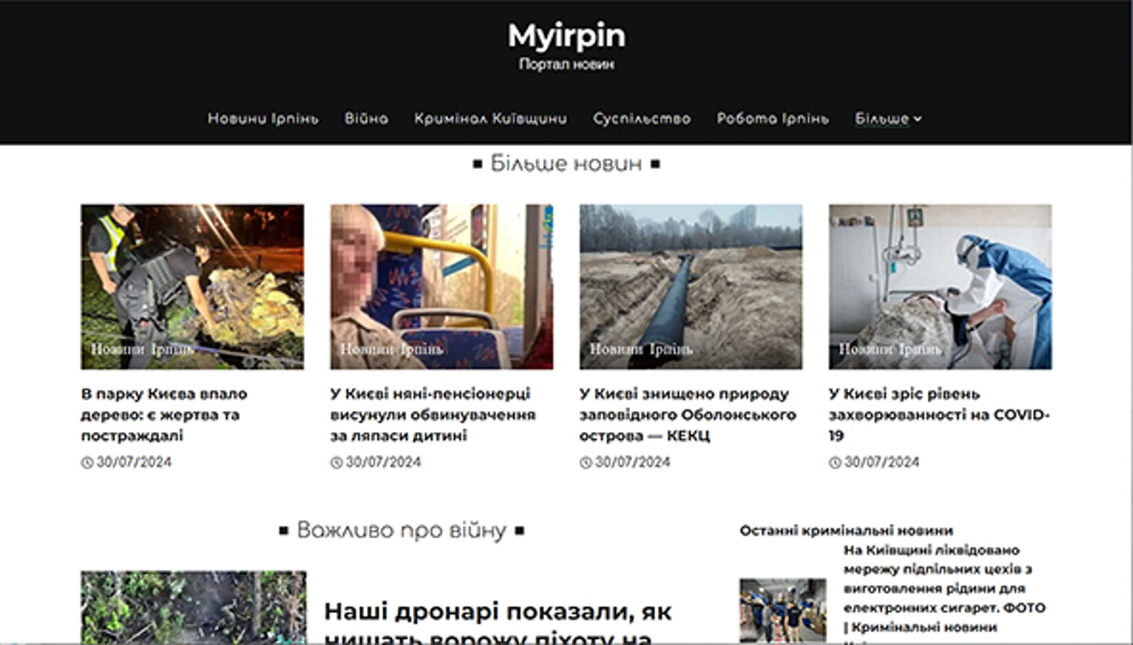 myirpin.link