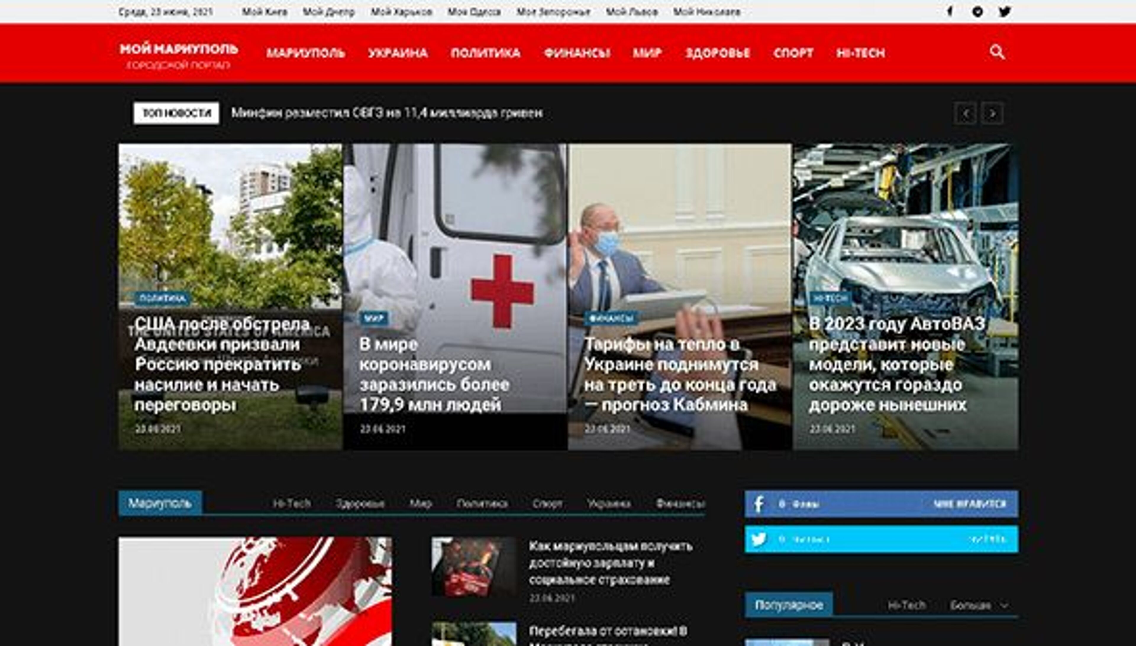 Meu Mariupol (mymariupol.net)