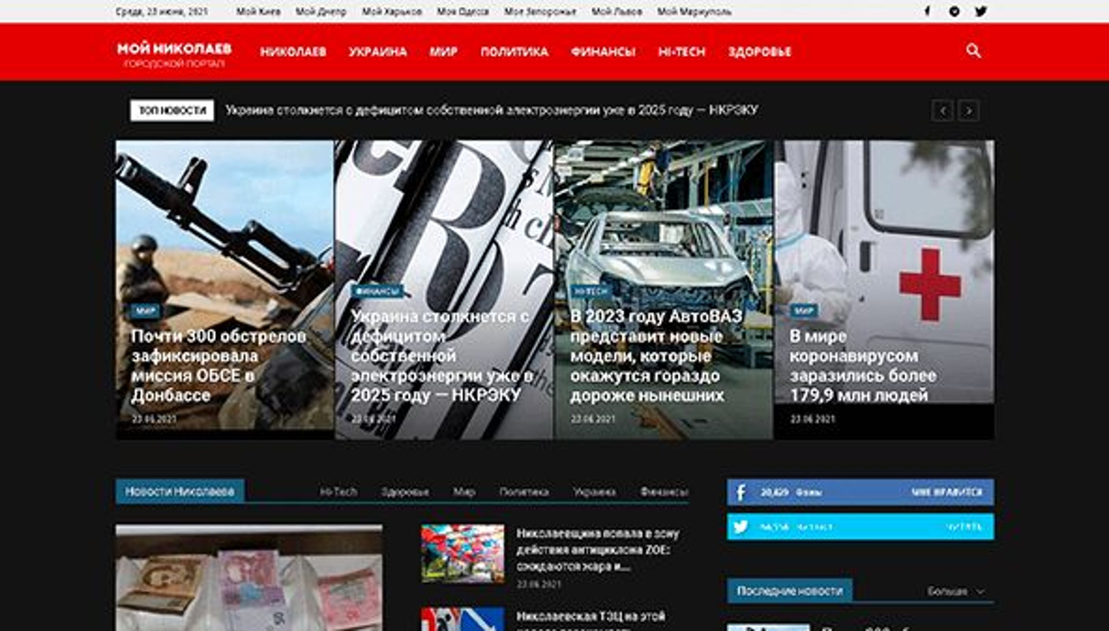 ΠΠΎΠΉ ΠΠΈΠΊΠΎΠ»Π°Π΅Π² (mynikolaev.net)