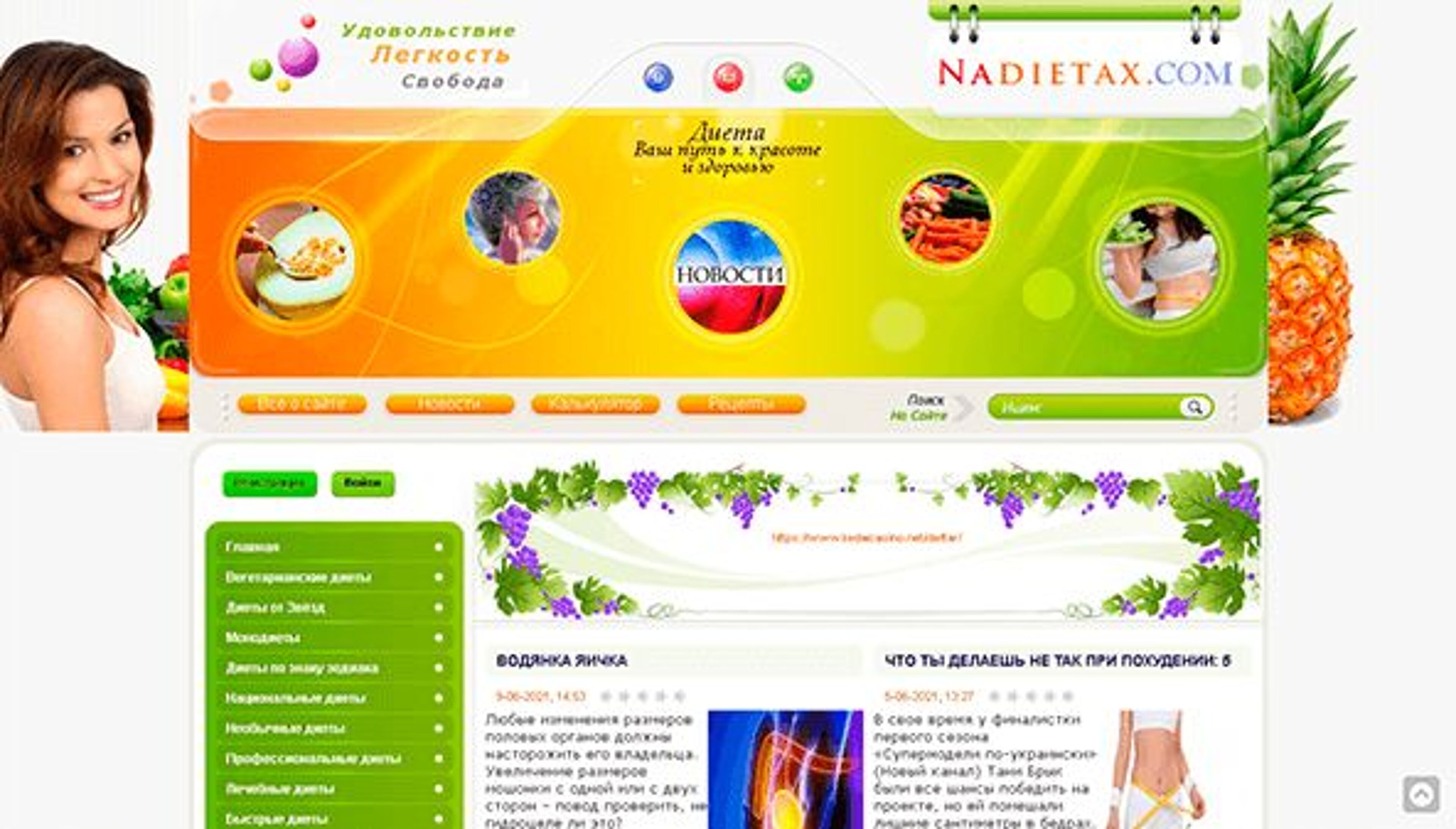 Nadietax (nadietax.com)