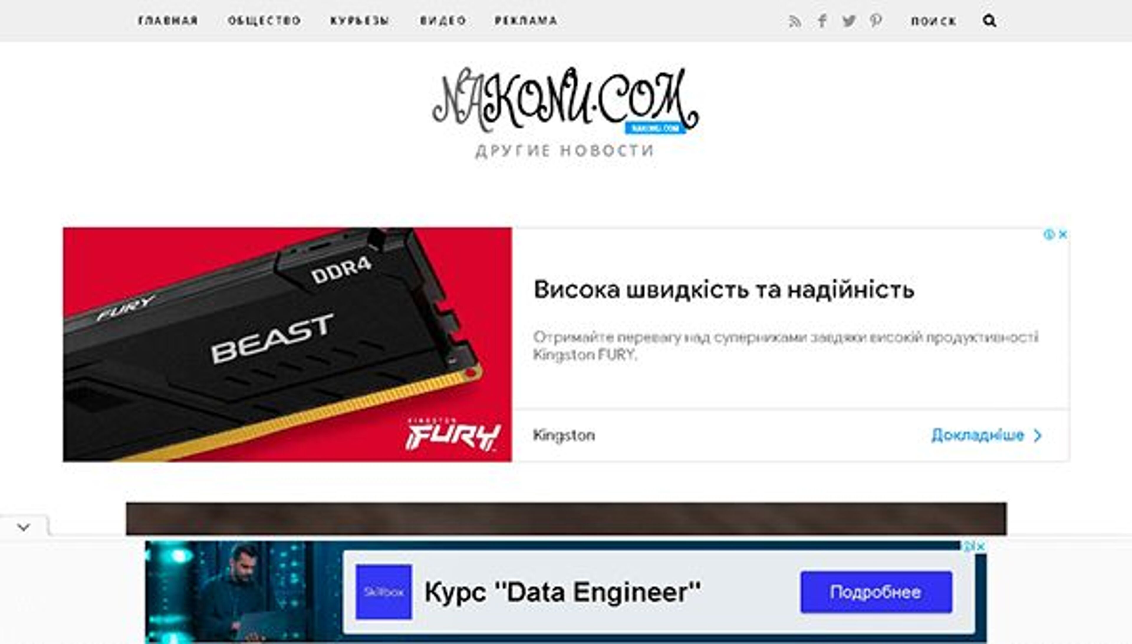 Na konu (nakonu.com)