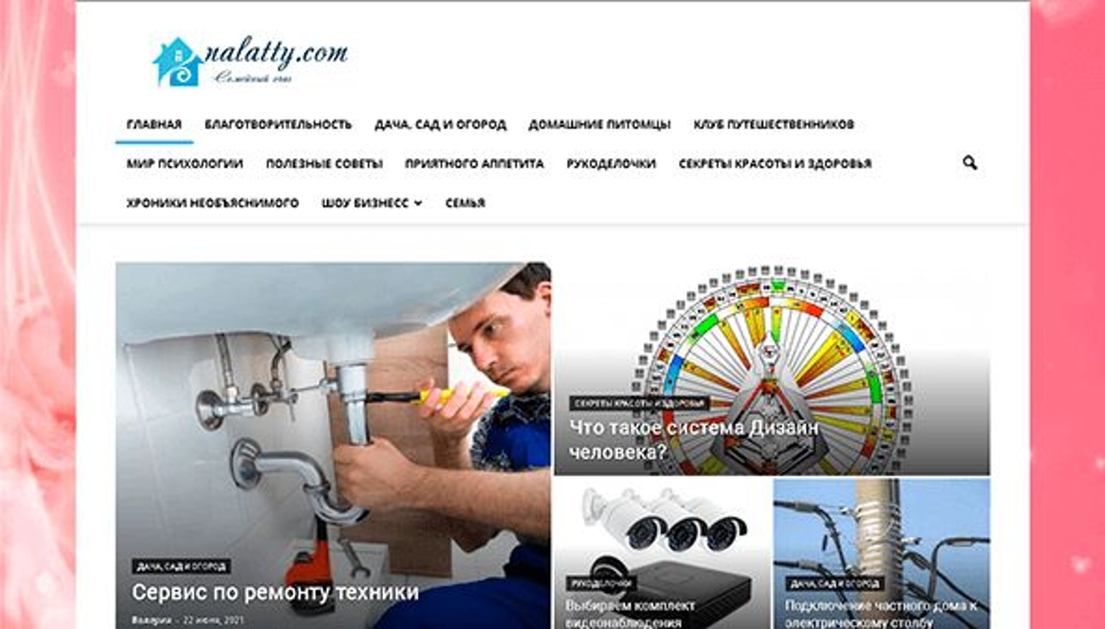 Nalatty (nalatty.com)