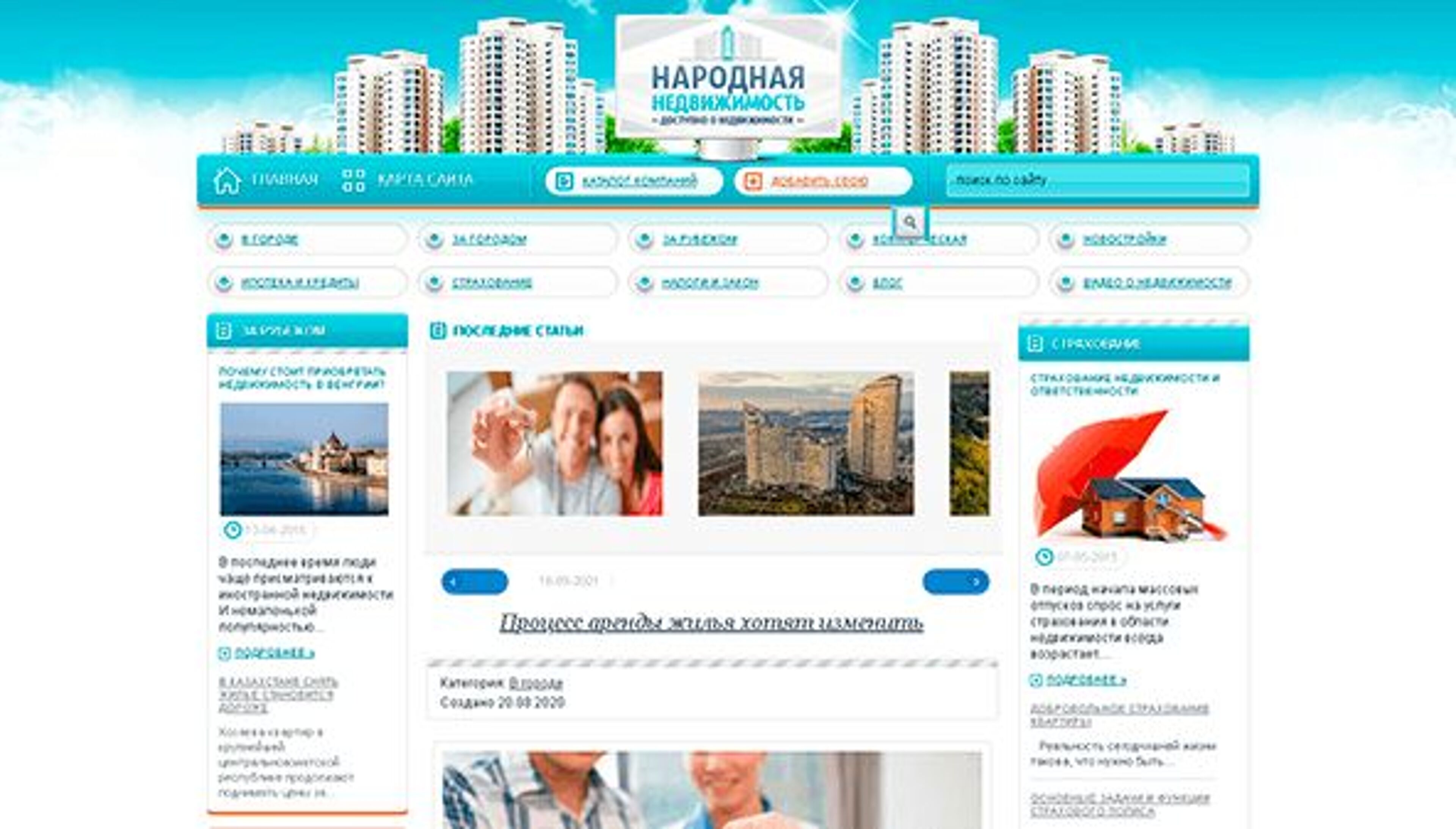 A minha cidade ua (Narod) (narod.mycityua.com)