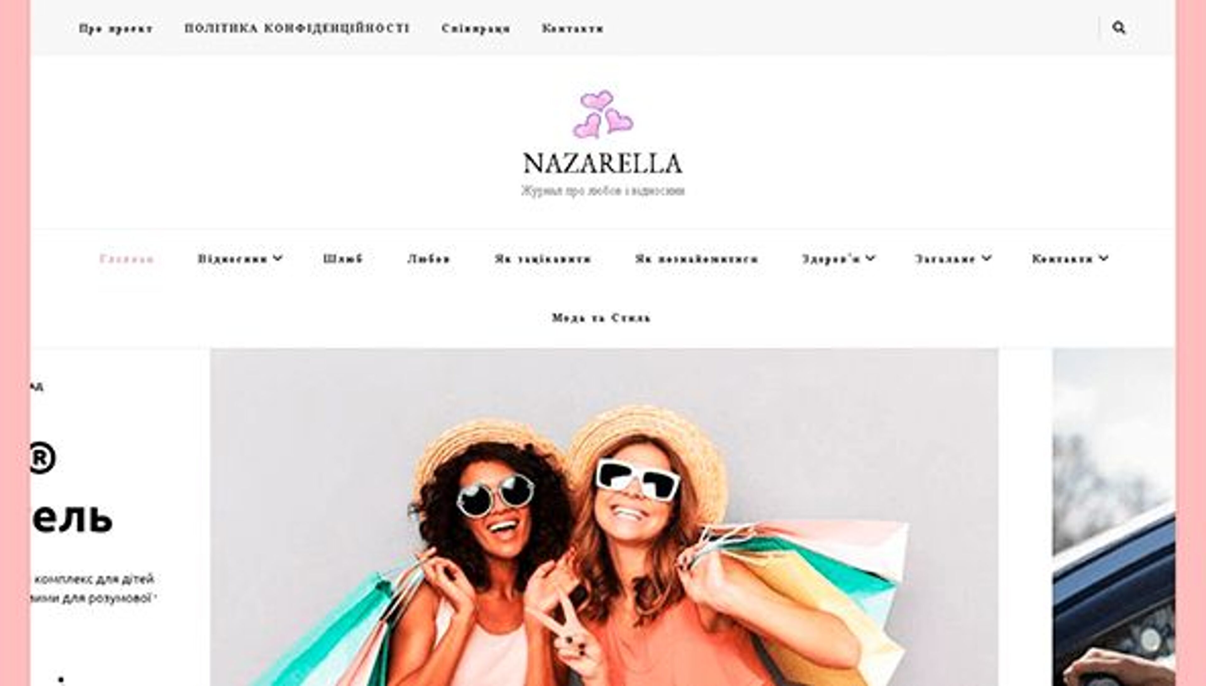 Nazarella (nazarella.com.ua)