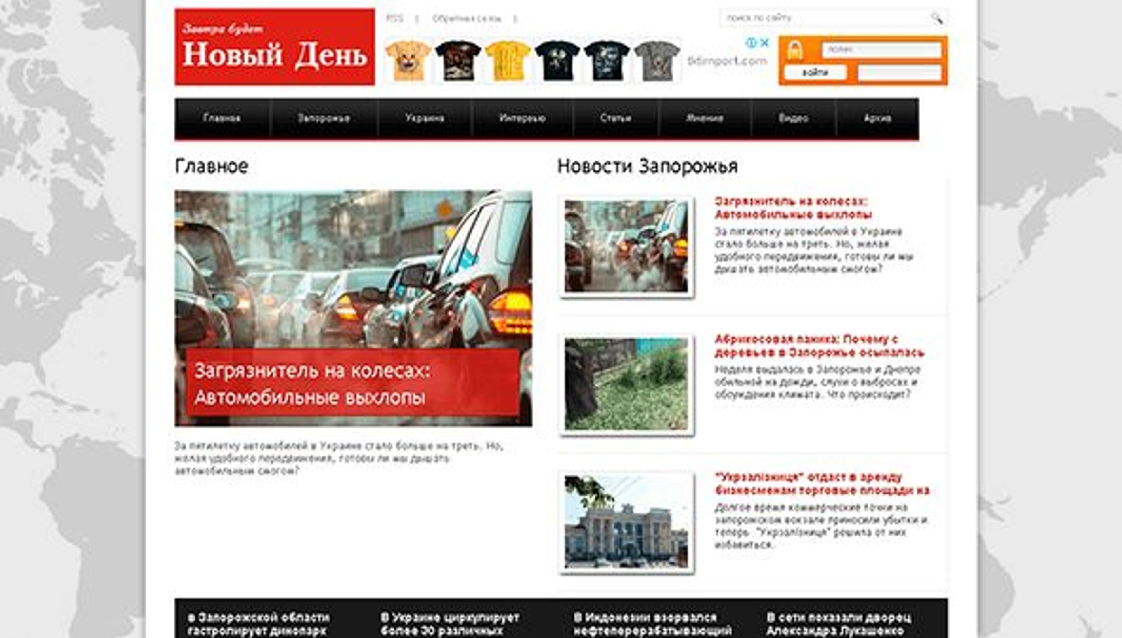 Novo dia (Zaporozhye) (nd.zp.ua)