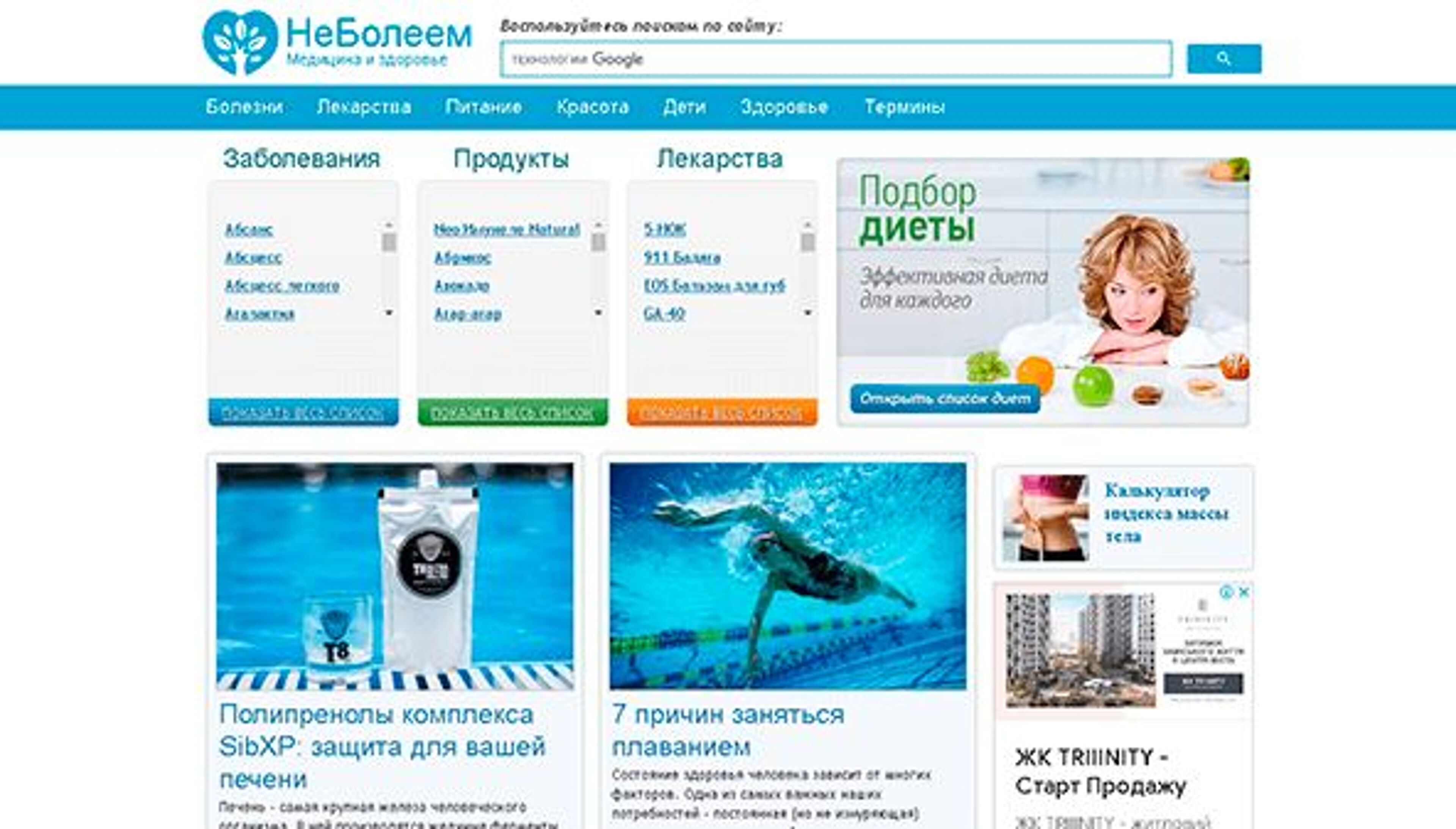 Neboleem (neboleem.net)