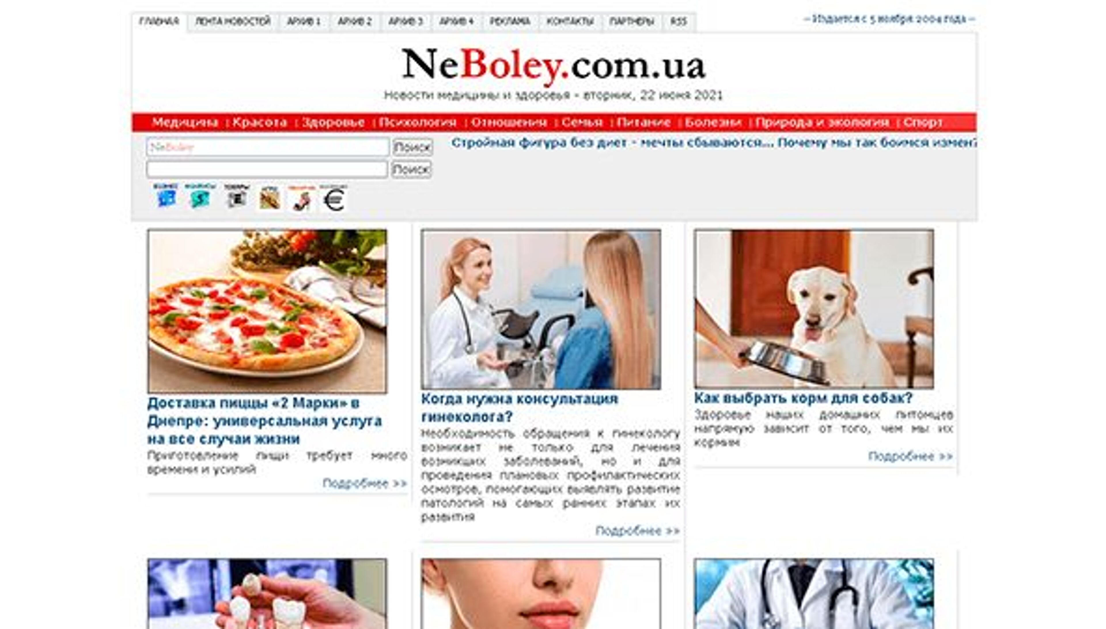 Ne boley (neboley.com.ua)