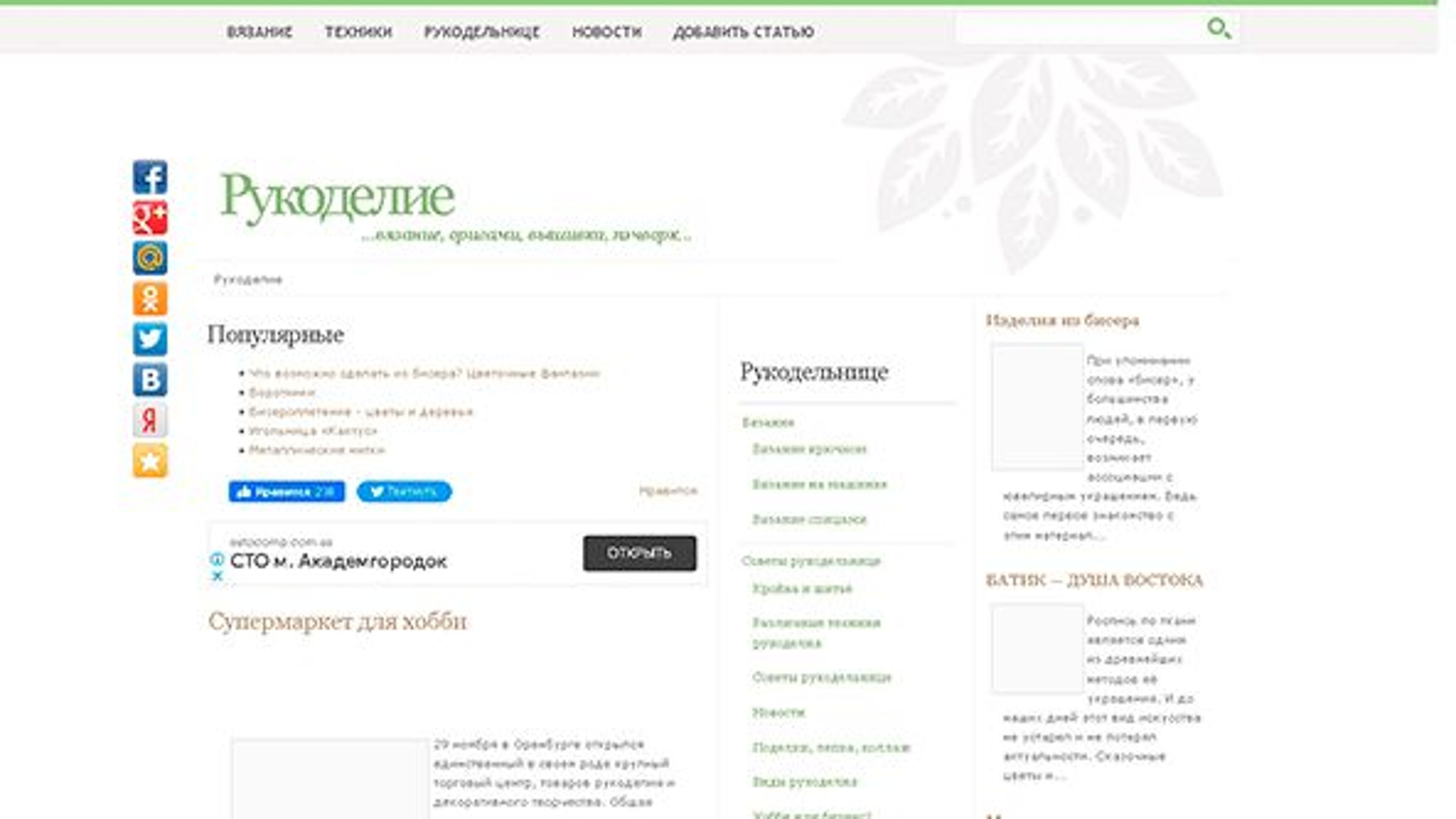 تطريز (needlework.biz)