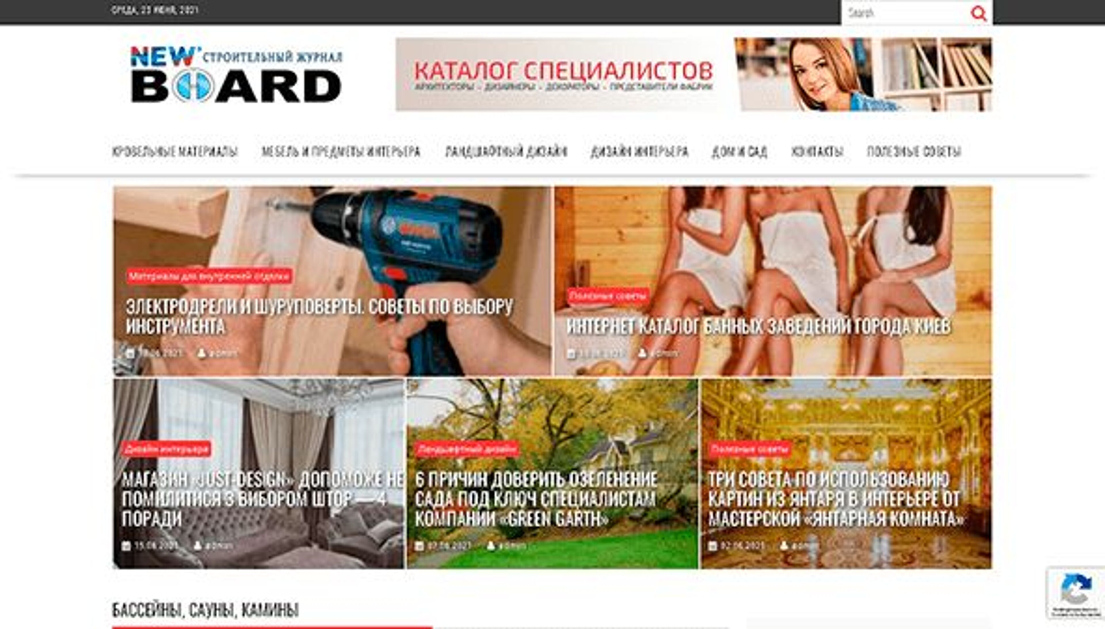 Nuovo consiglio (newboard-store.com.ua)