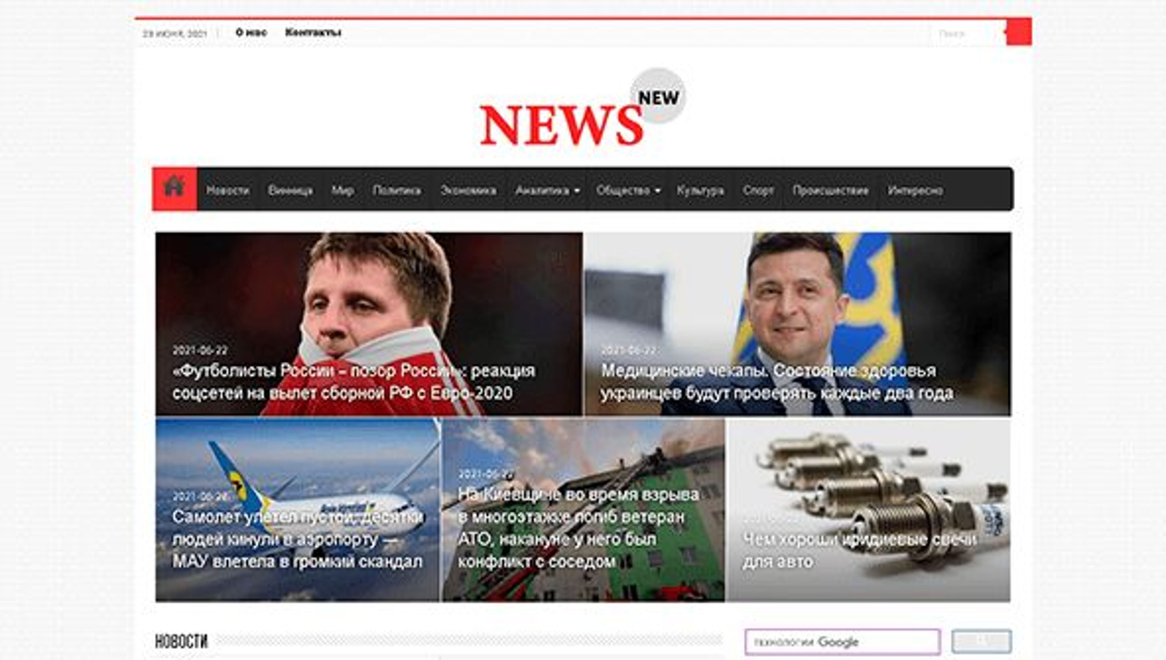 New news (newnews.in.ua)