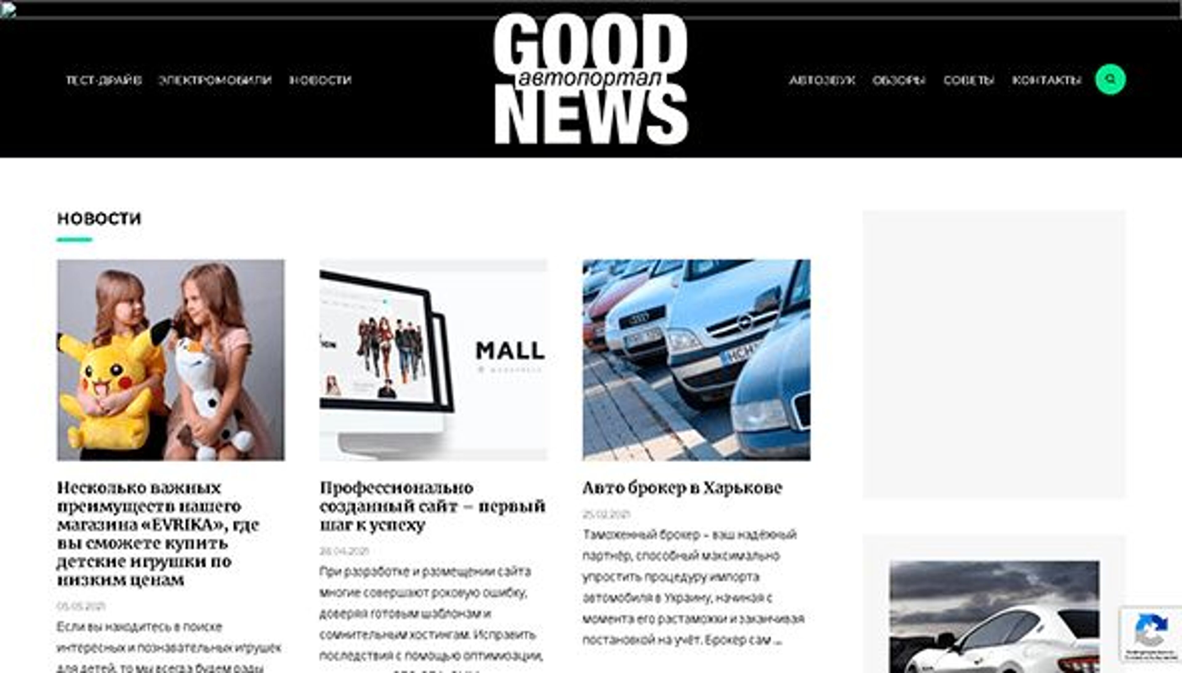 Π½ΠΎΠ²ΠΎΡΡΠΈ Good (newsgood.com.ua)