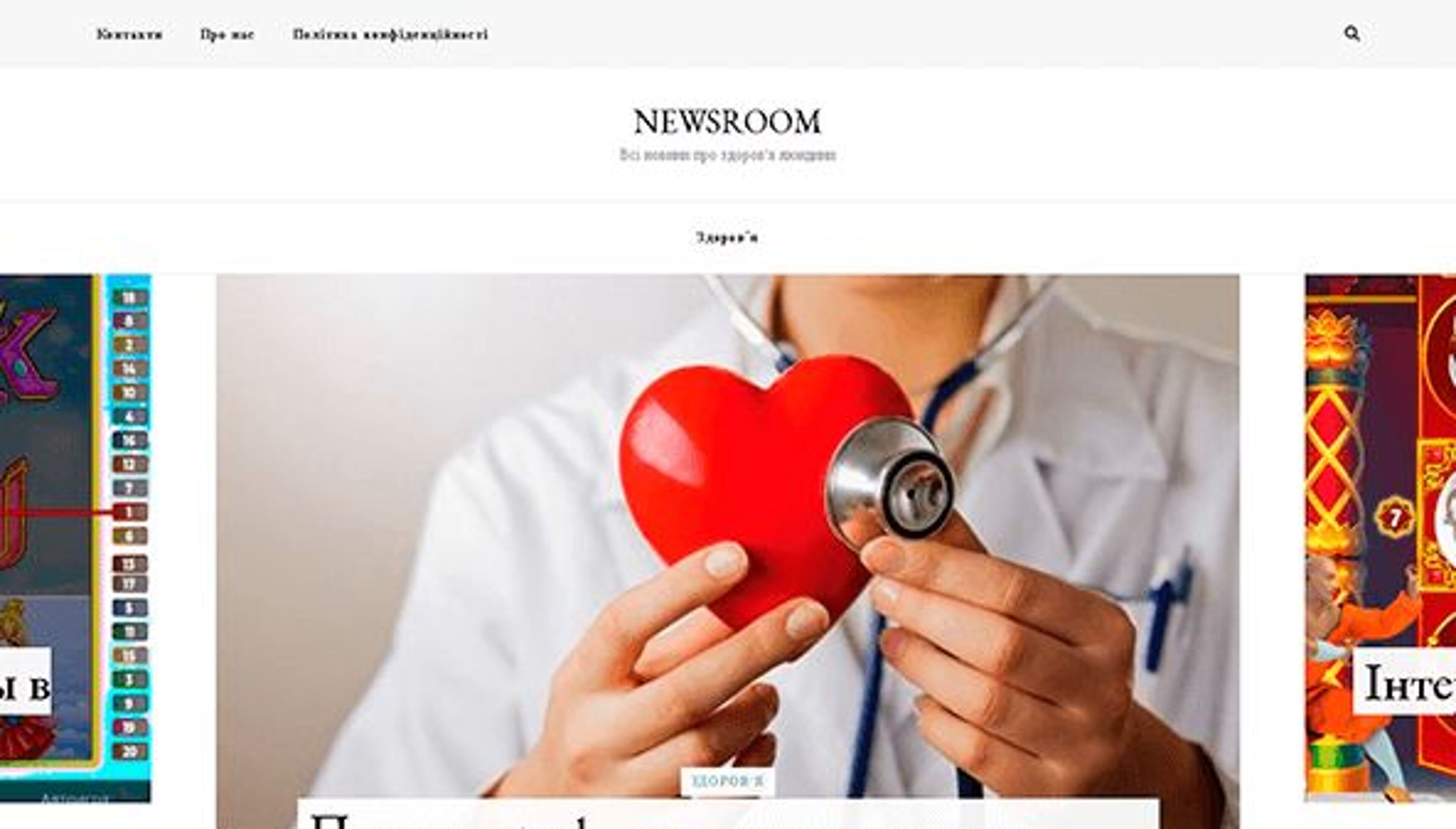 Uutishuone (newsroom.com.ua)