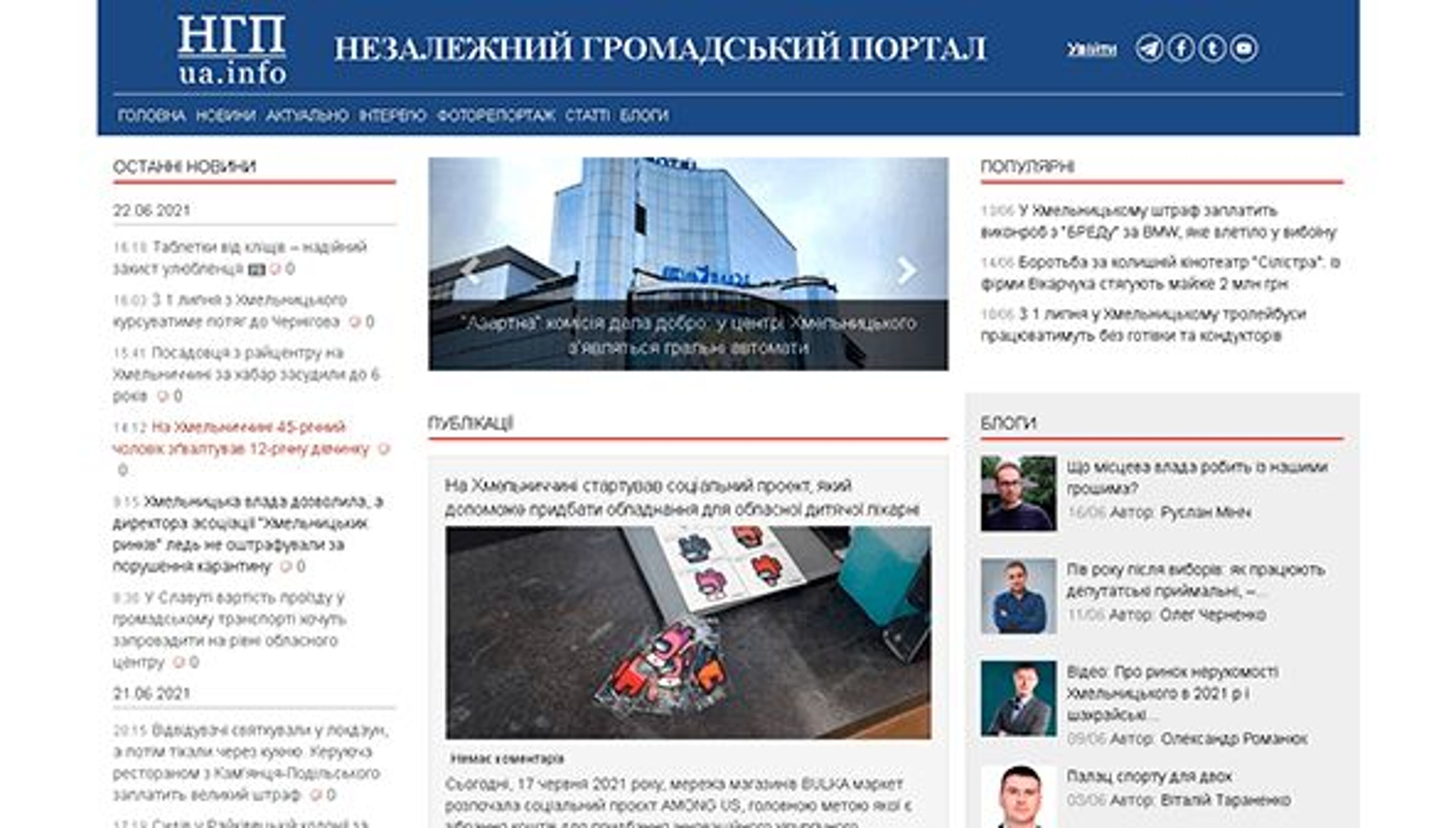 Nepriklausomas viešasis portalas (ngp-ua.info)