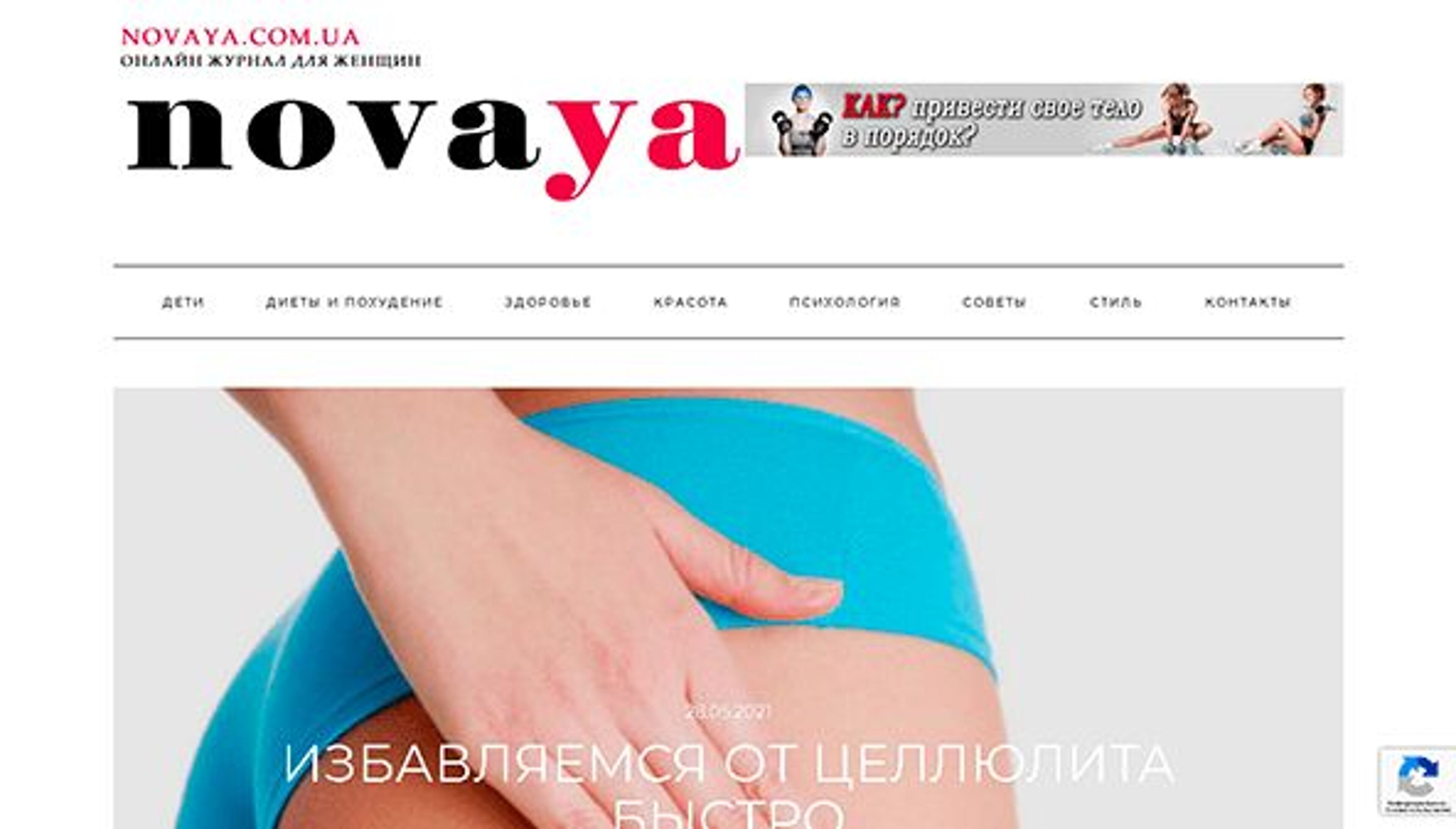 НоваЯ (novaya.com.ua)