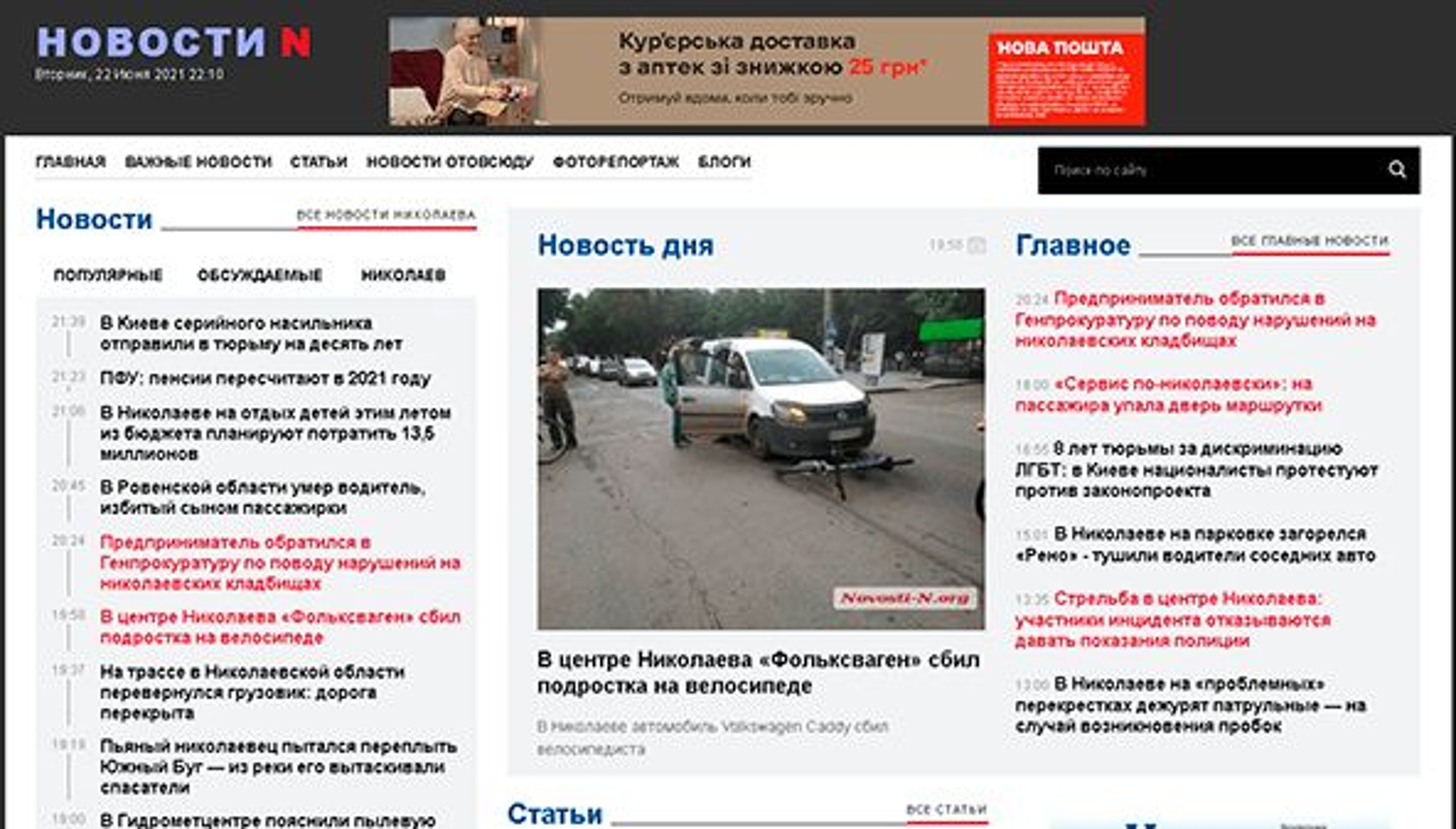 Новости N (novosti-n.org)