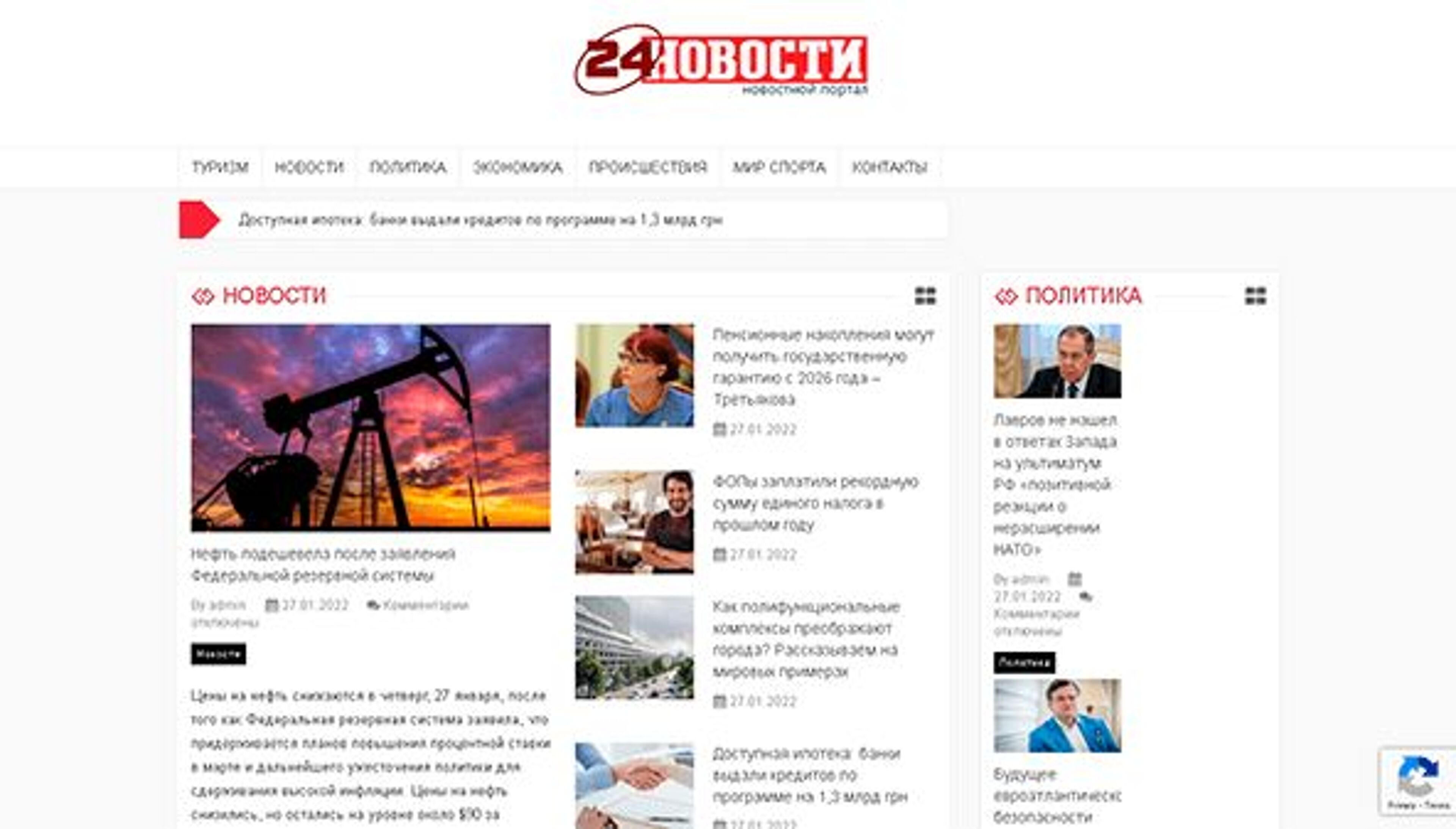 Novosti 24 (Kyiv) (novosti24.kyiv.ua)