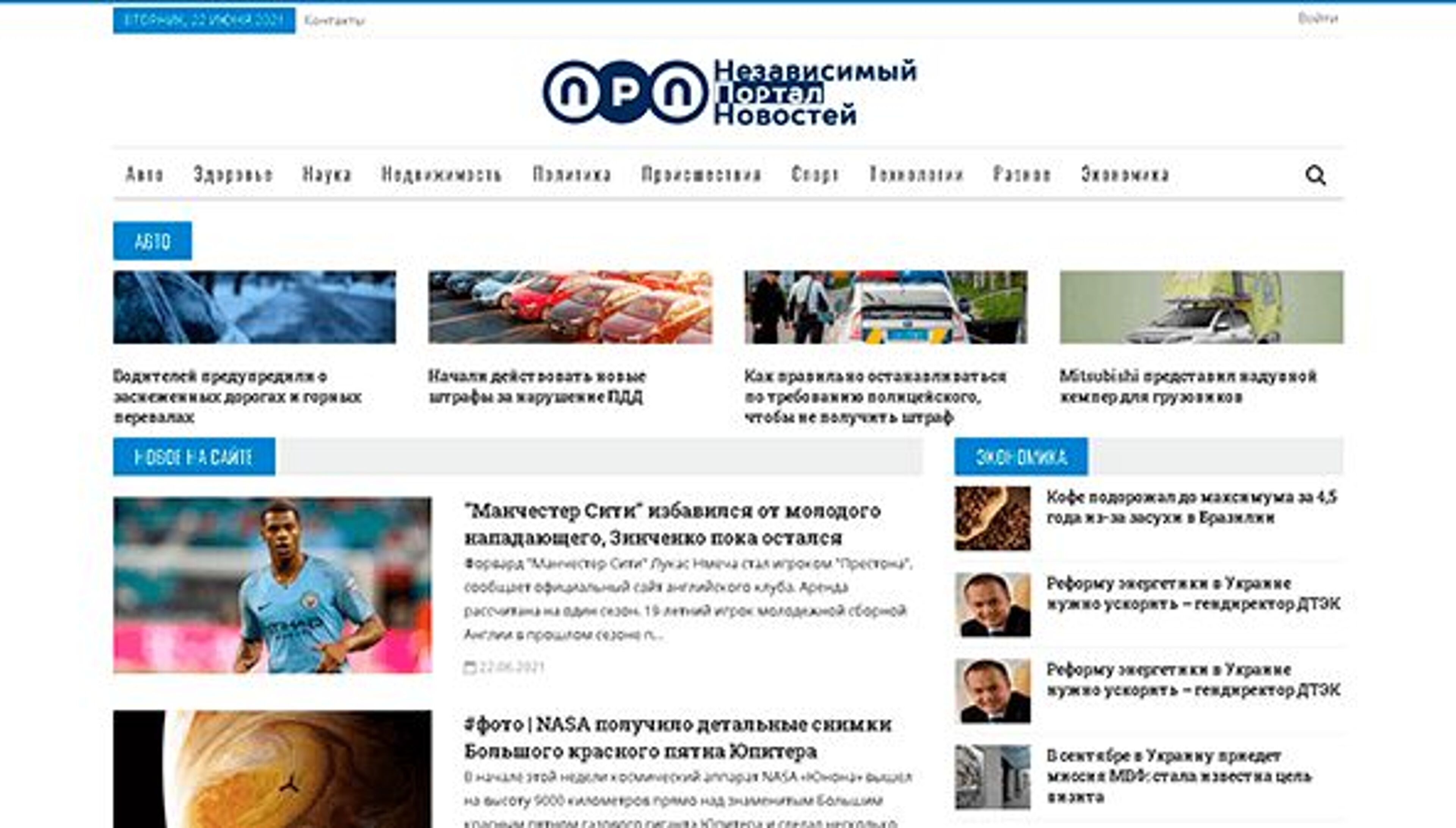 Незалежний портал новин (npn.com.ua)