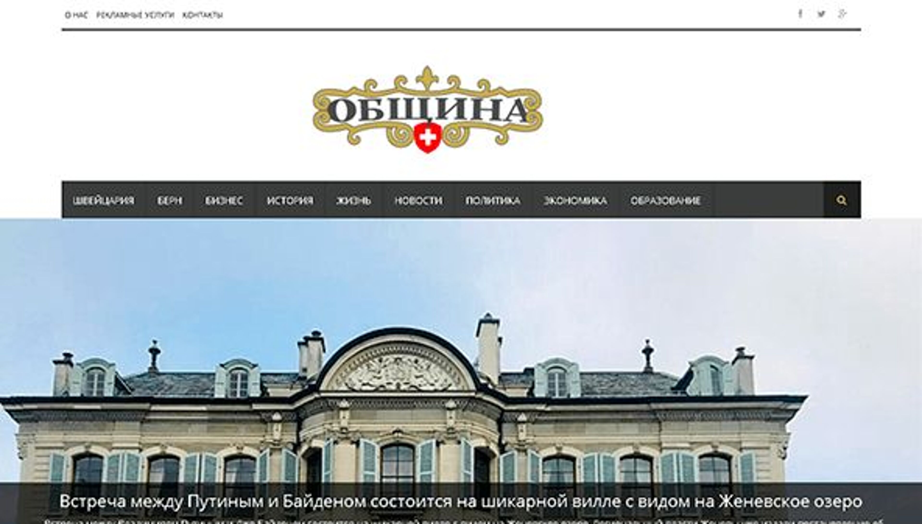 Obshina (obshina.ch)