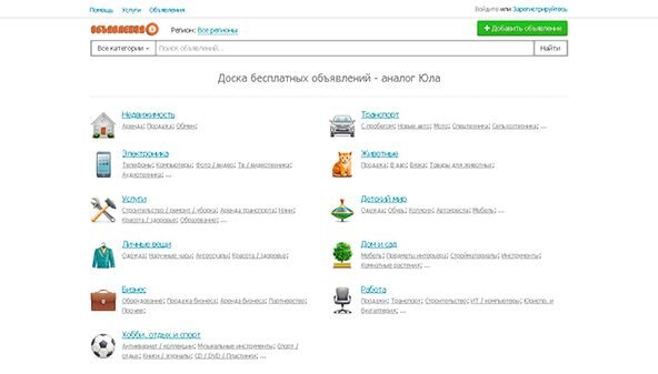Свежие объявления инфо. Свежие объявления инфо