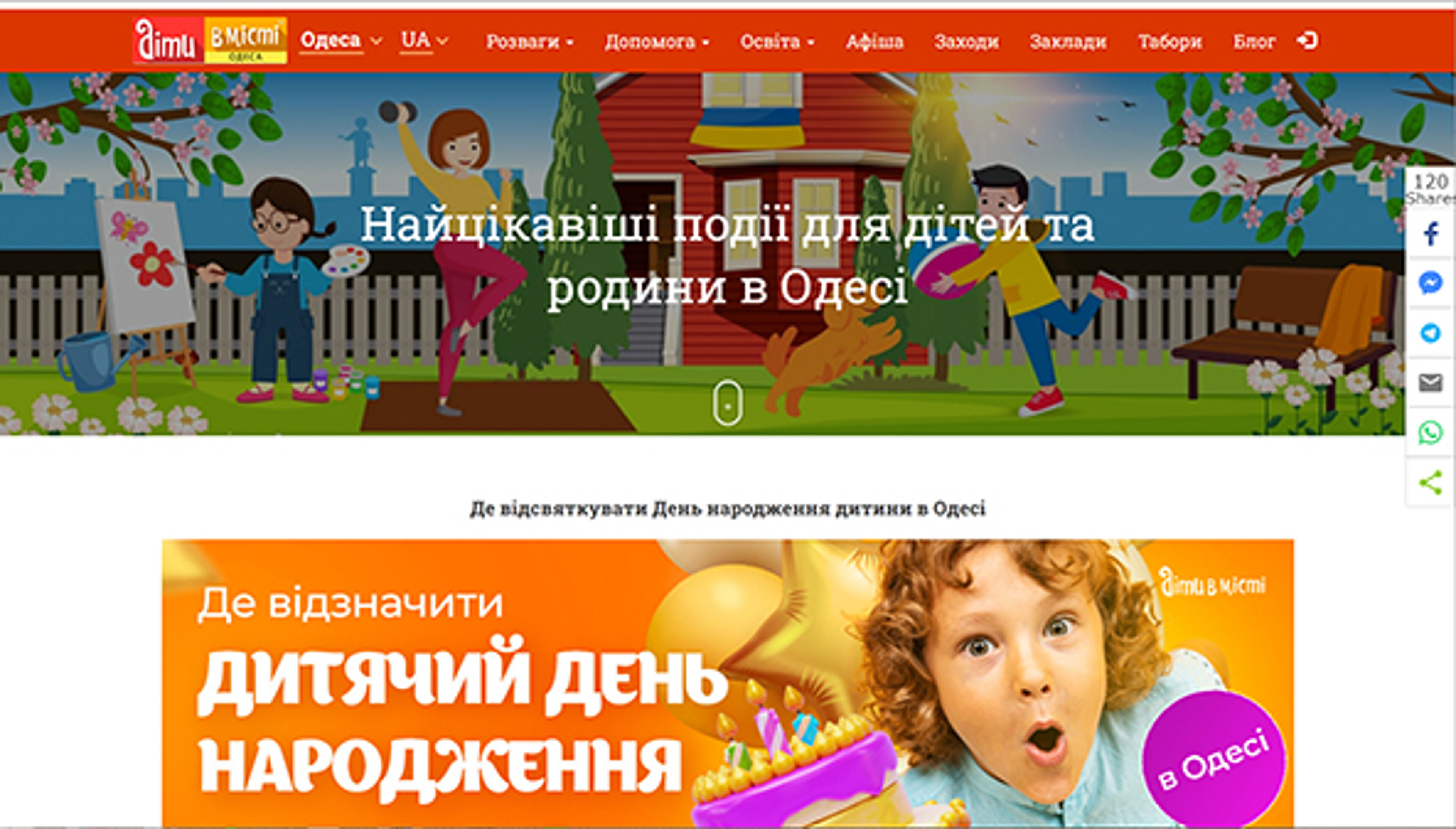 odesa.dityvmisti.ua