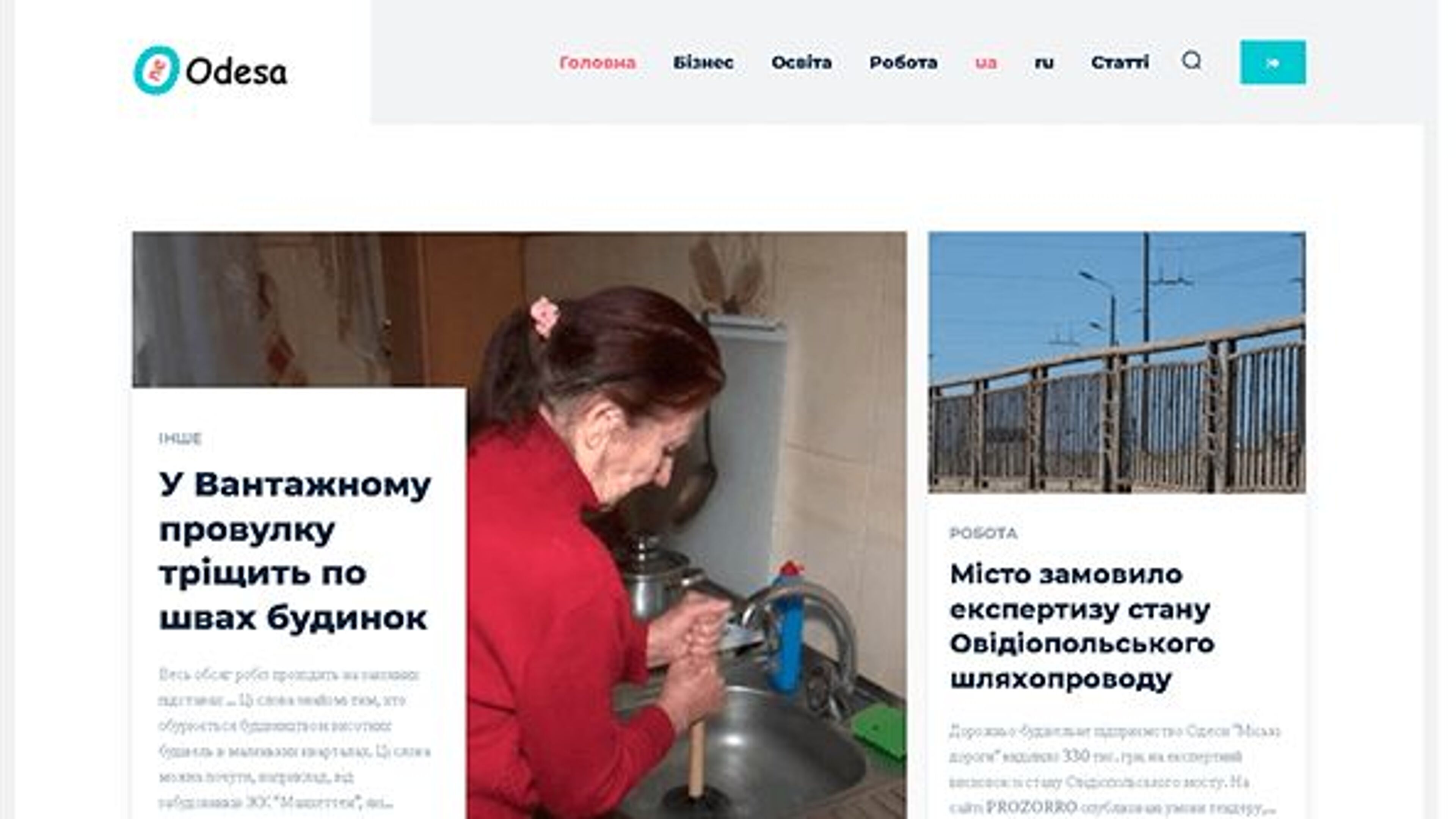 Odesa nosaukums (odesa.name)