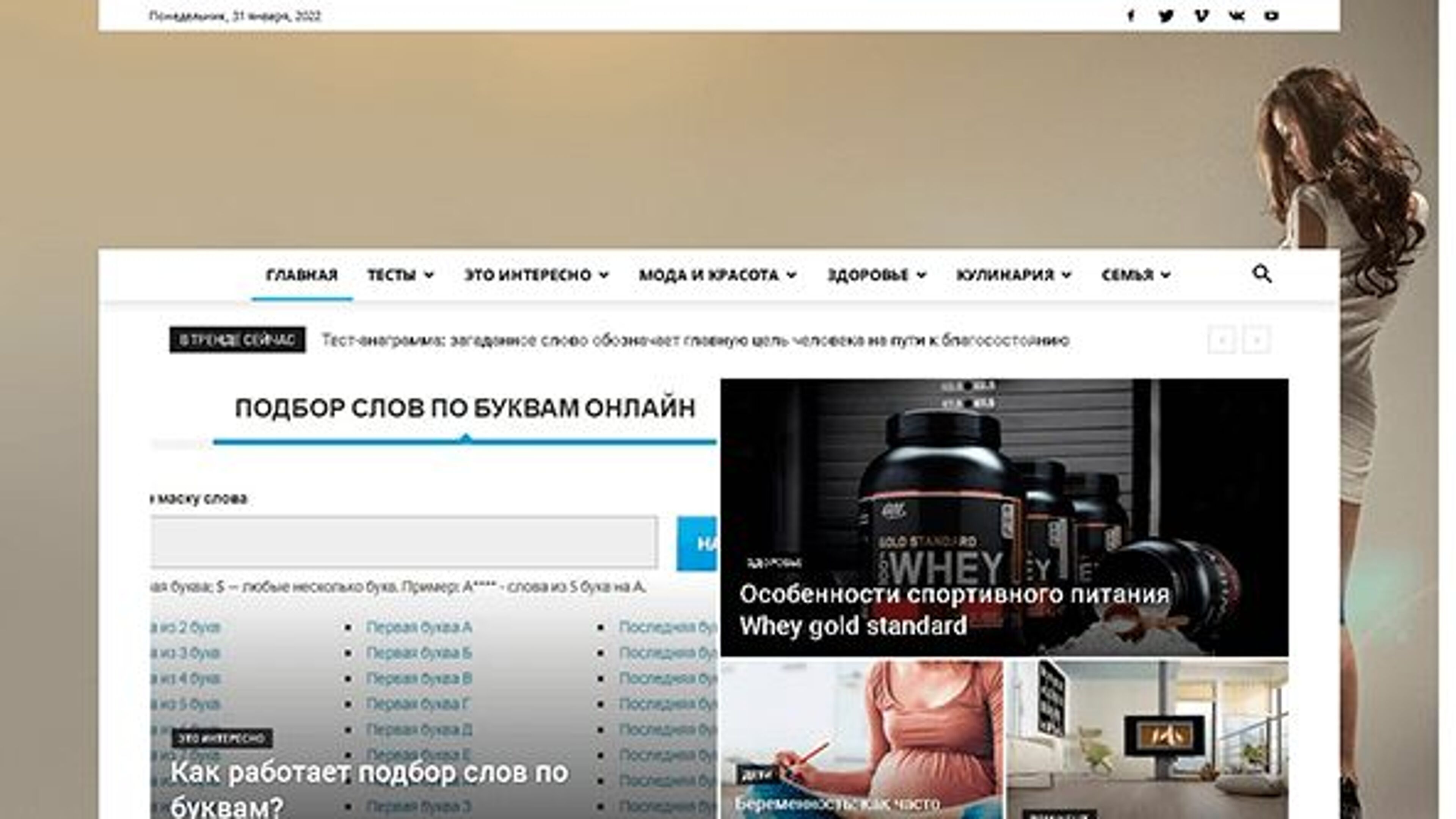 Einzige Frau (onlywoman.xyz)