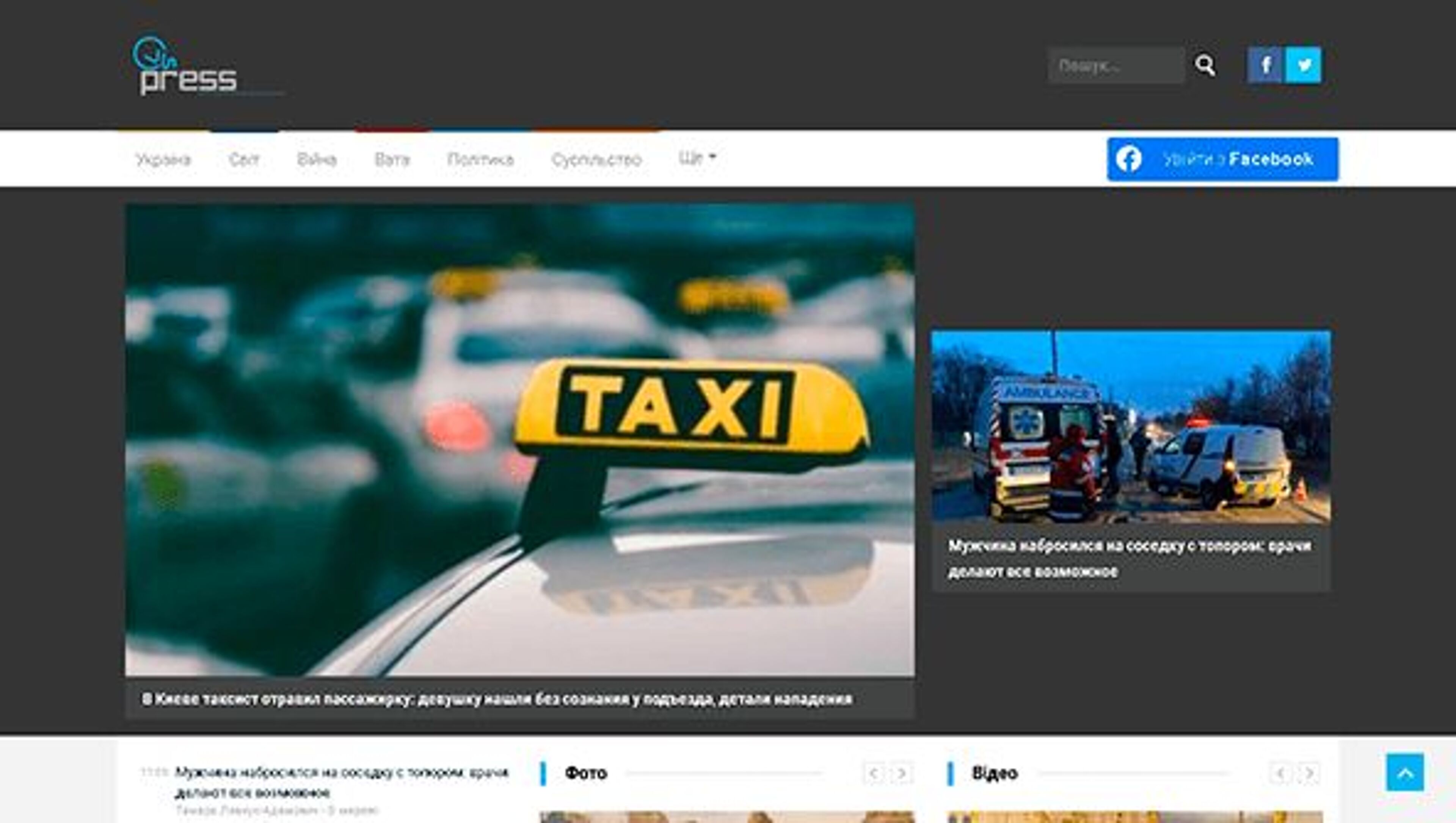 OnPress (onpress.info)