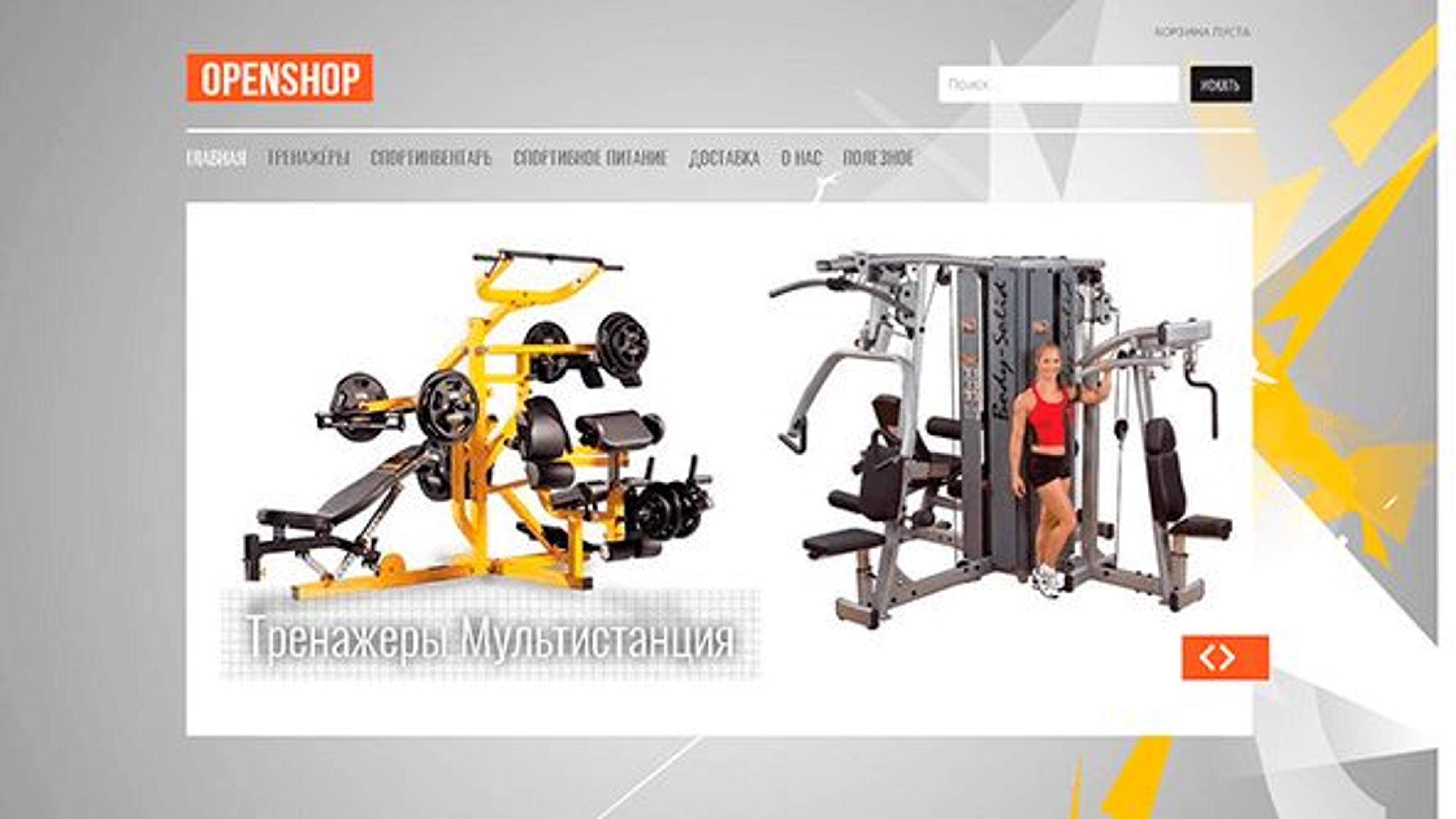 Openshop (openshop.in.ua)