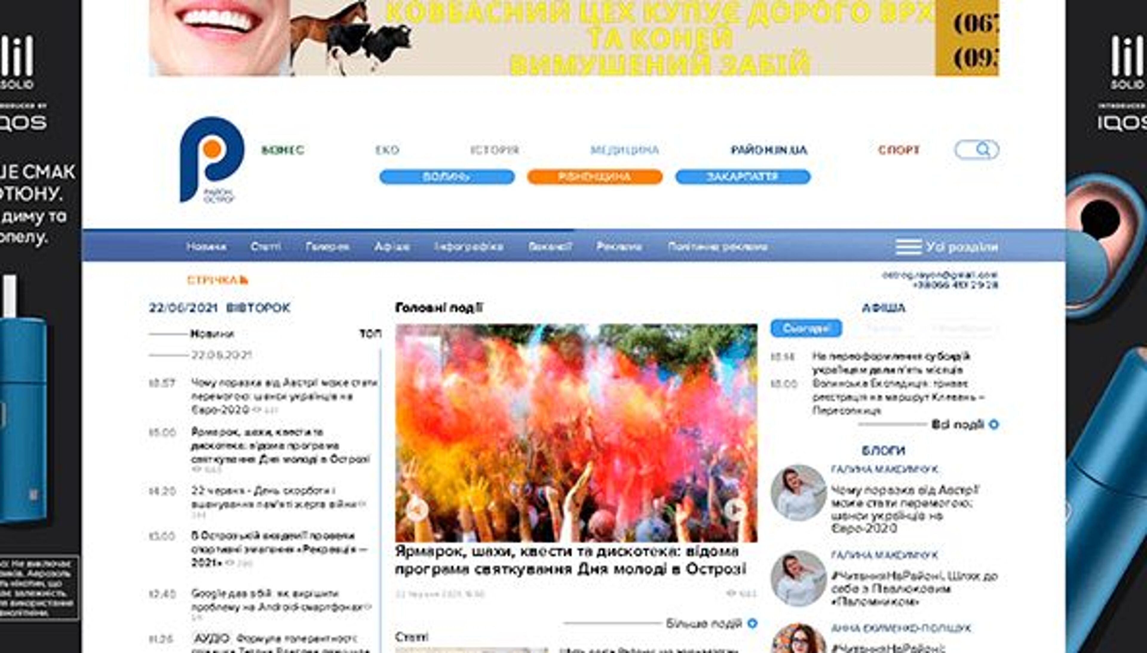 Rajon (Osztrog) (ostrog.rayon.in.ua)