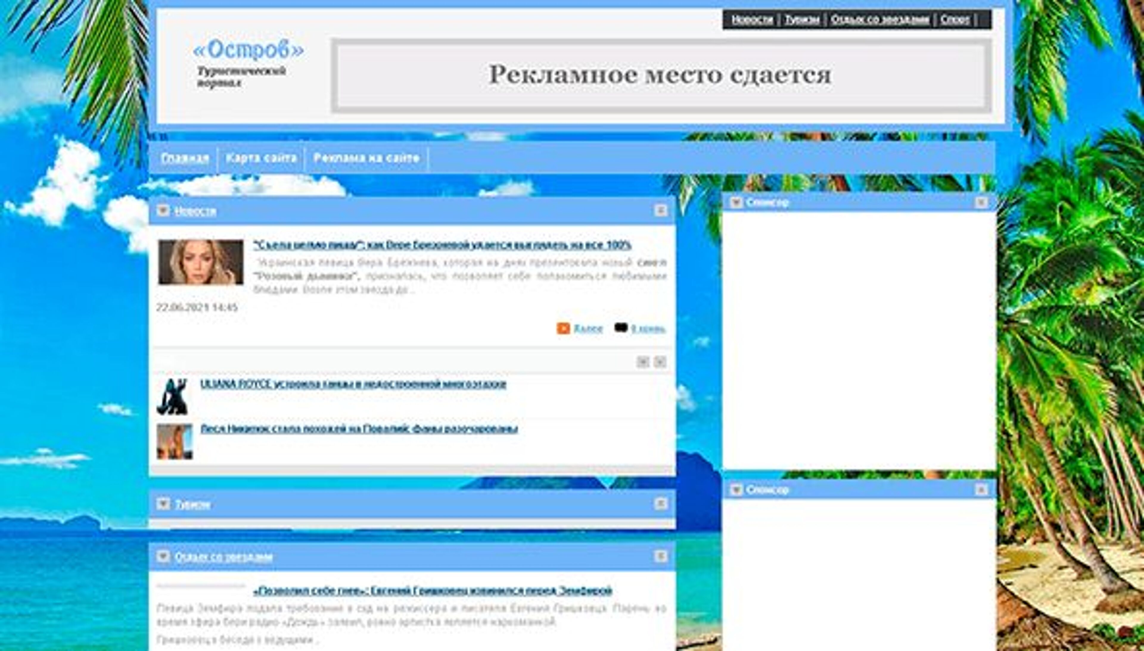 Остров (Запорожье) (ostrov.zp.ua)