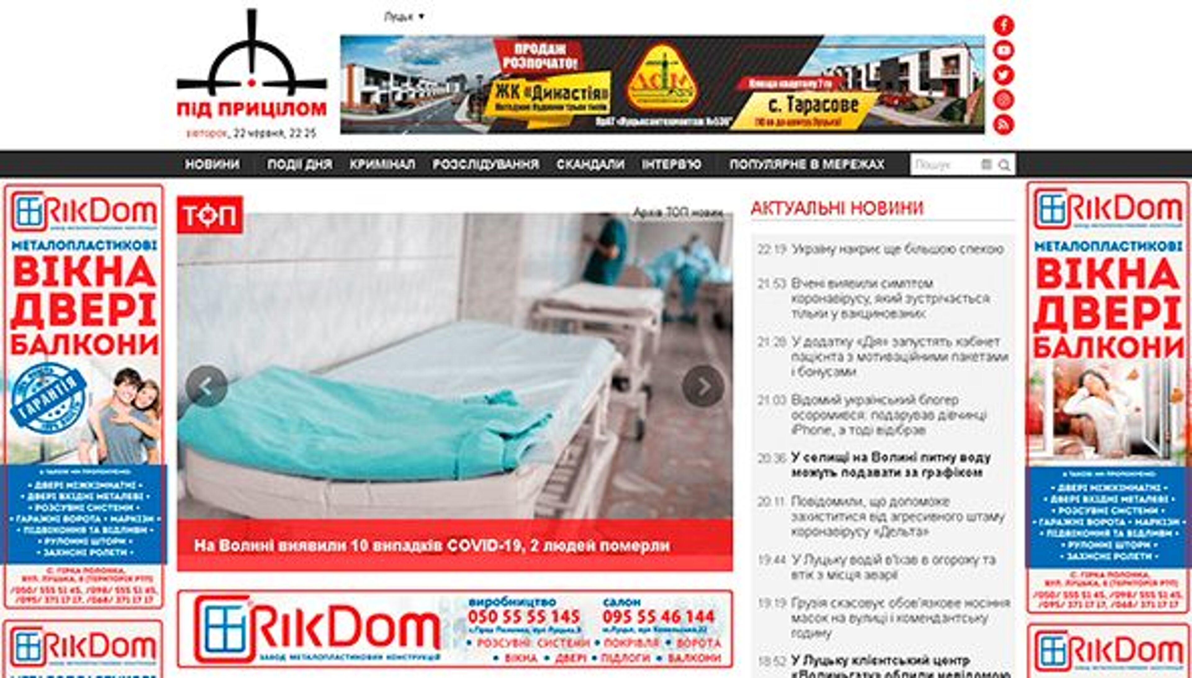 À mão armada (p-p.com.ua)