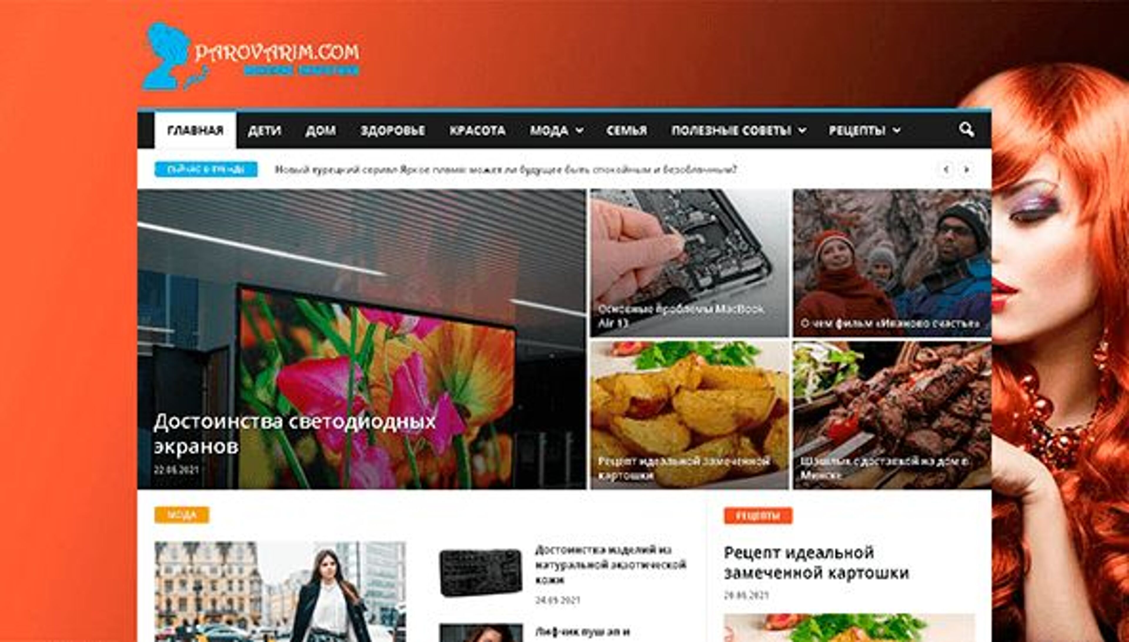 Parovarim (parovarim.com)