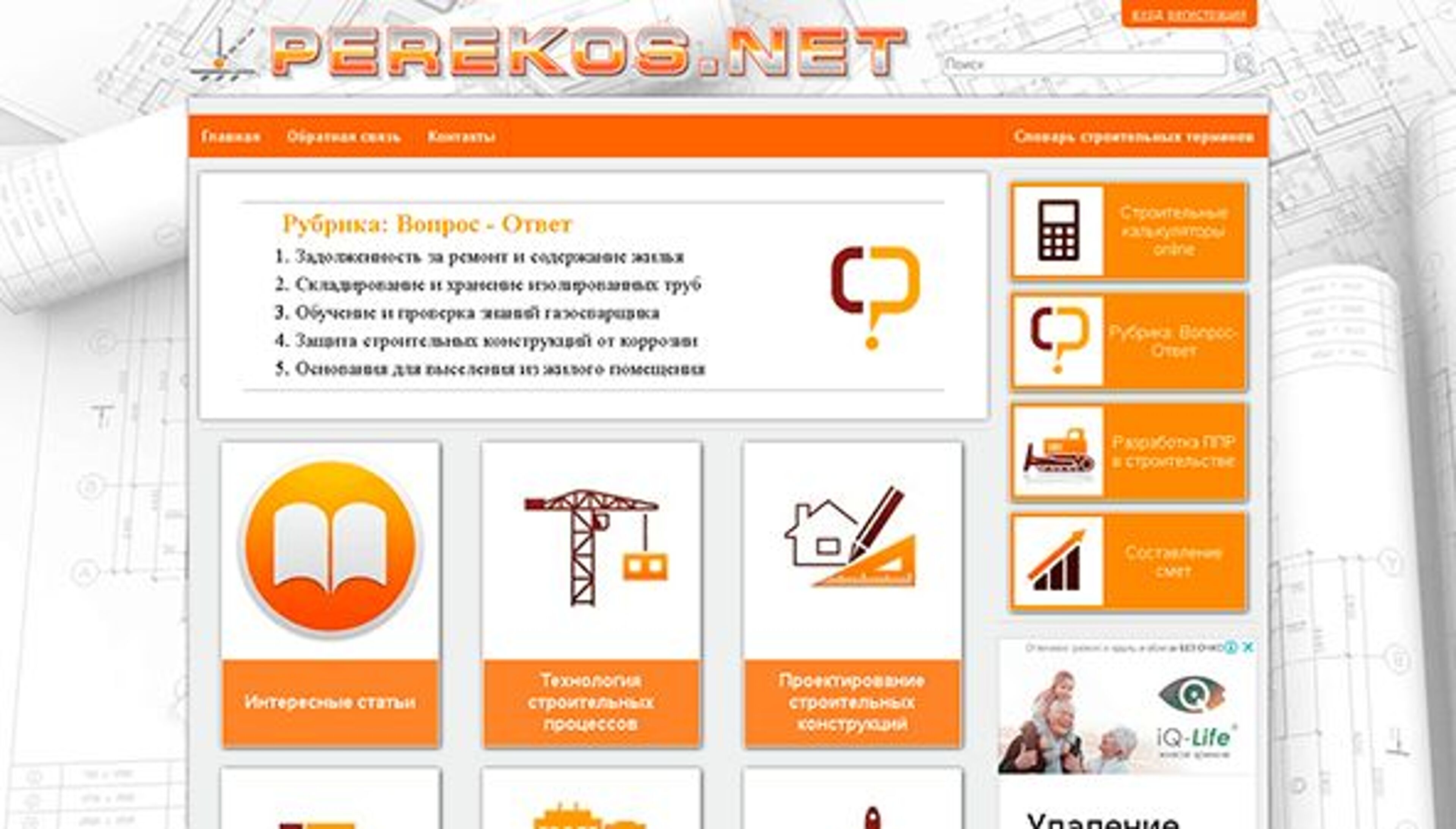 Perekos (perekos.net)