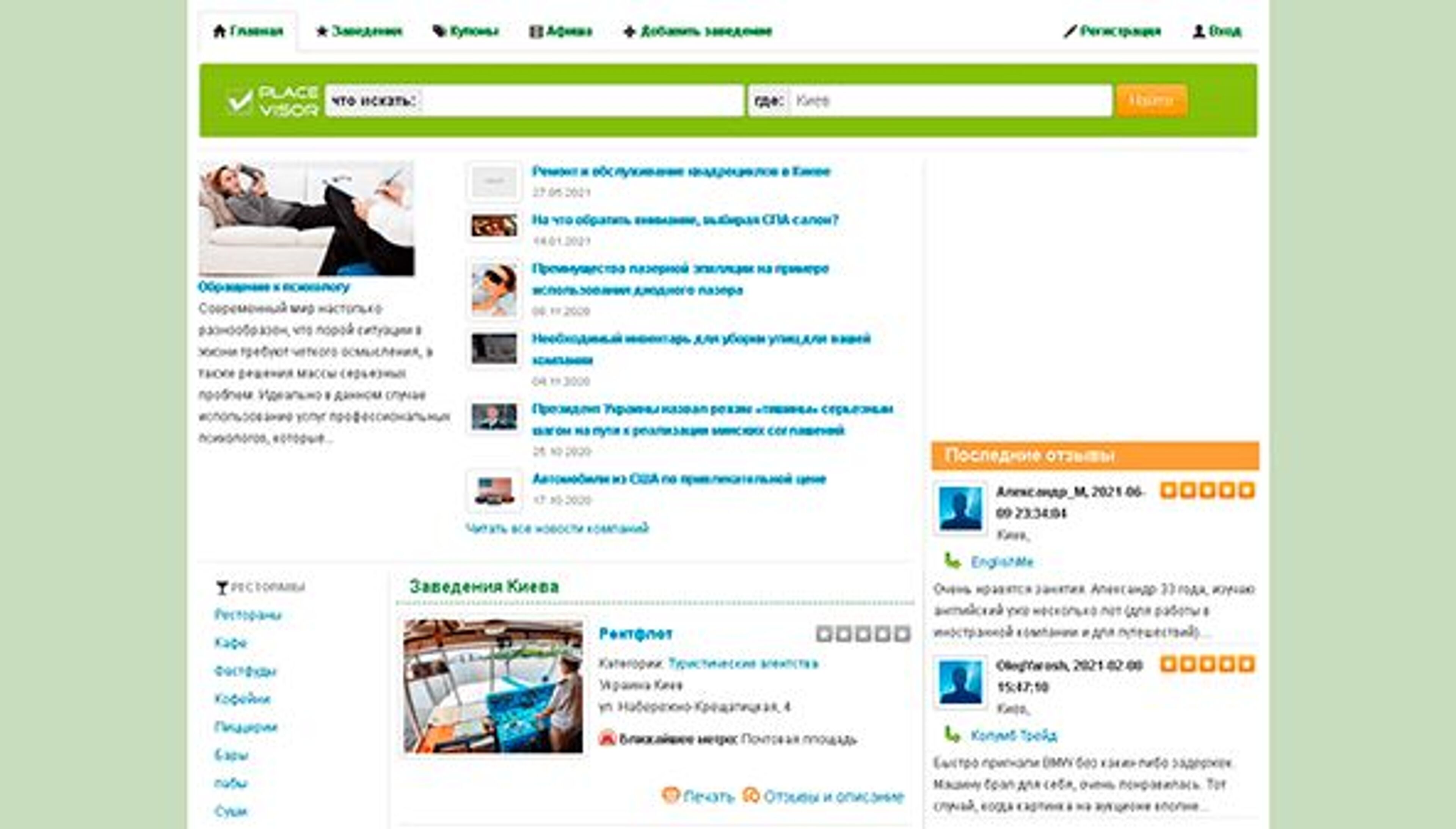 Visier aufsetzen (placevisor.com)