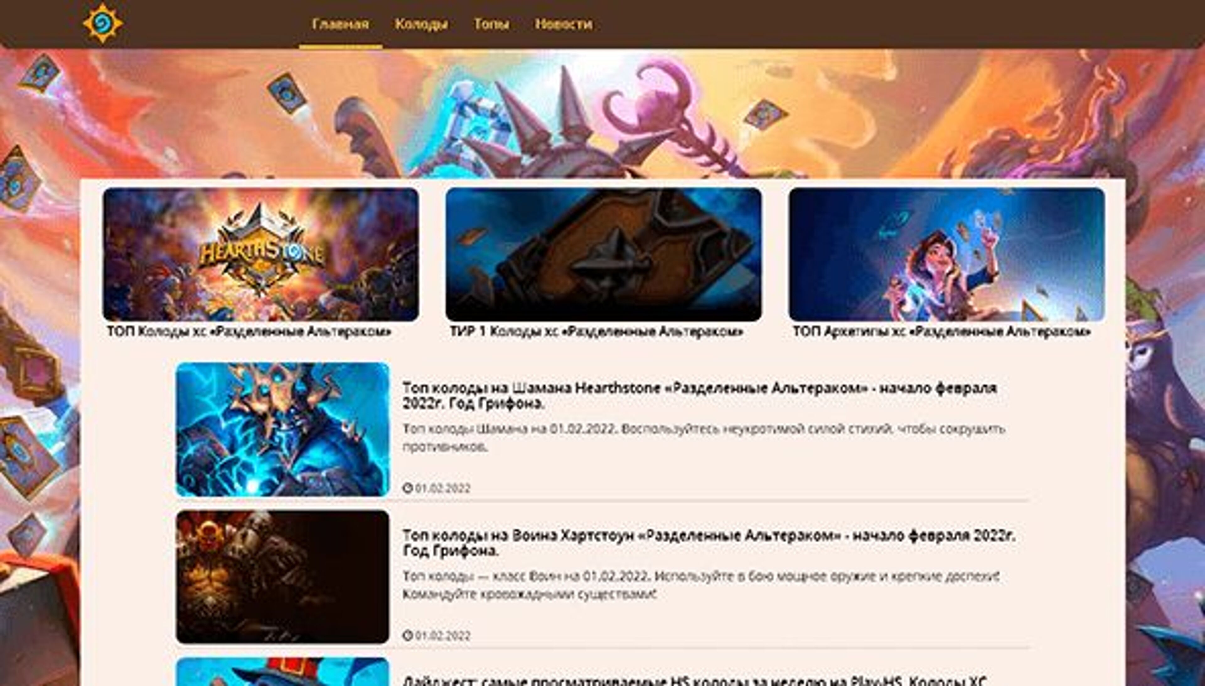 Play-hs (play-hs.com)