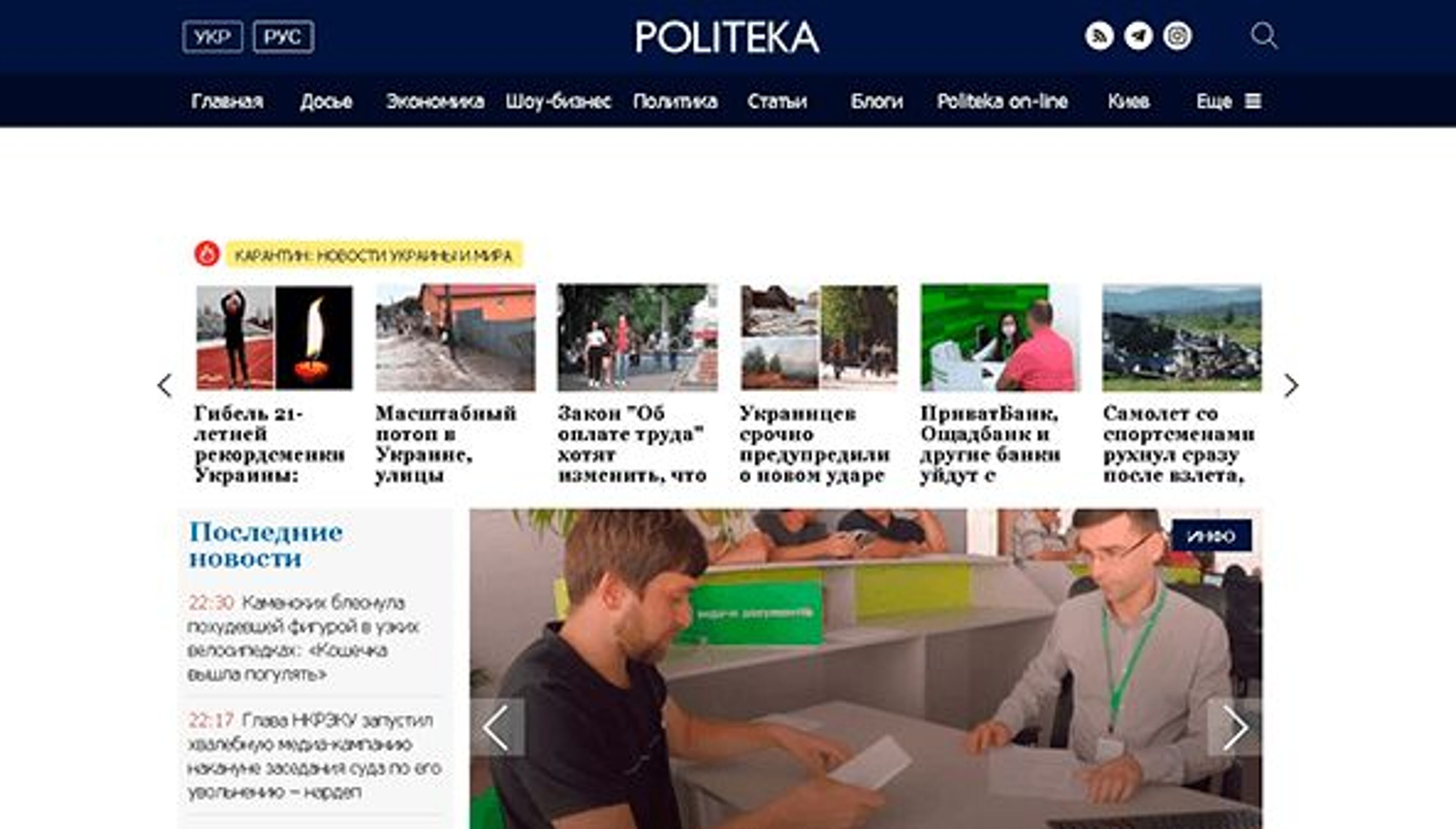 Политека (politeka.net)